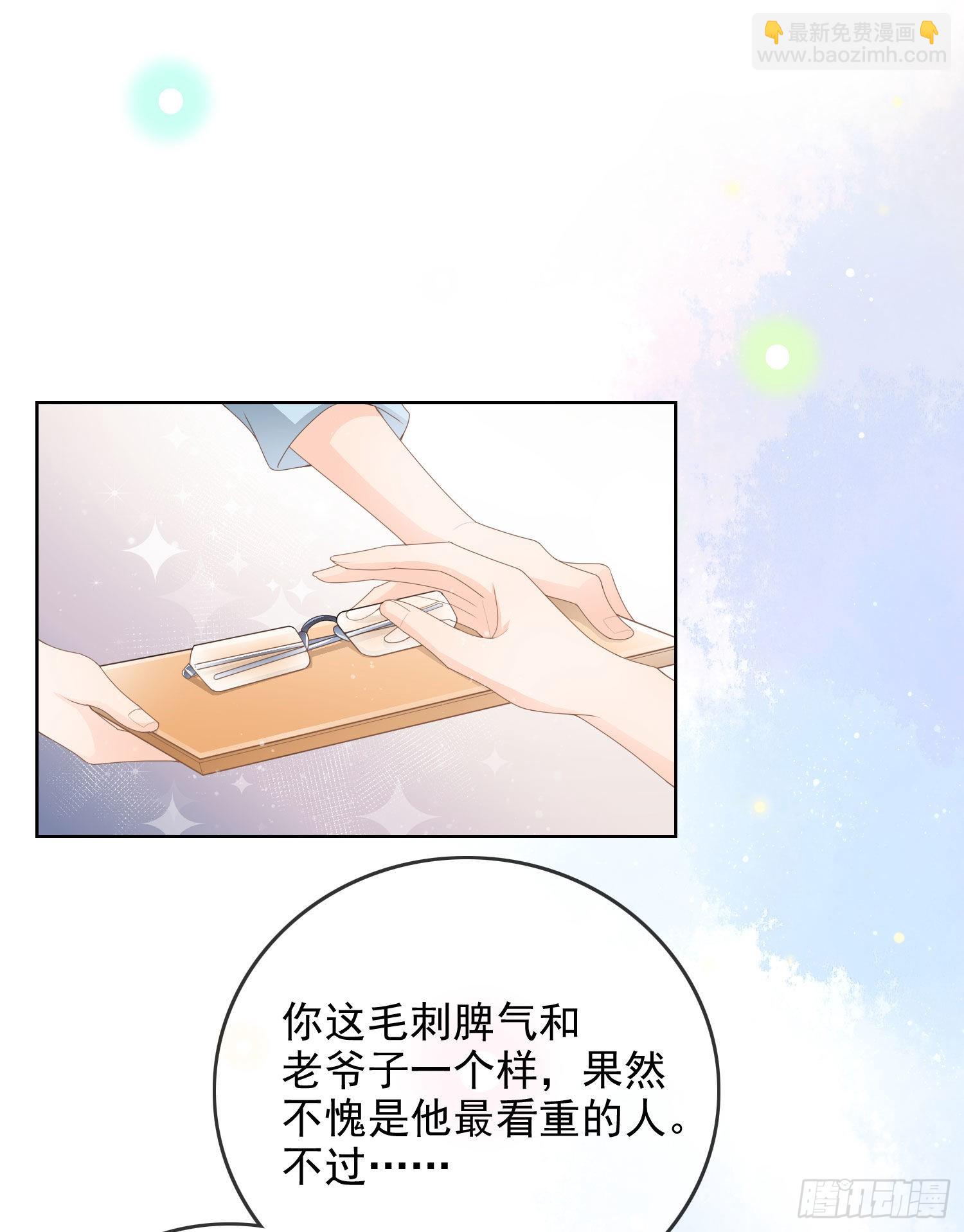 让人非我弱-第59话
