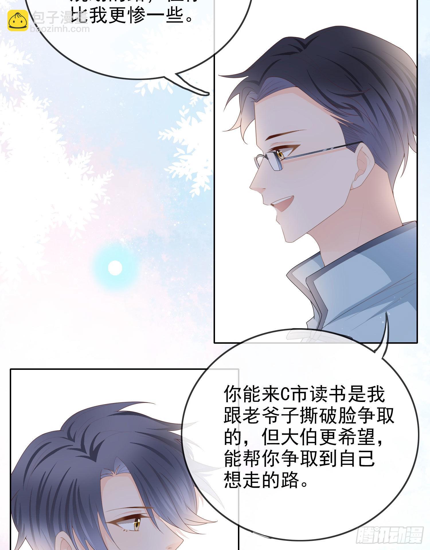 让人非我弱-第59话