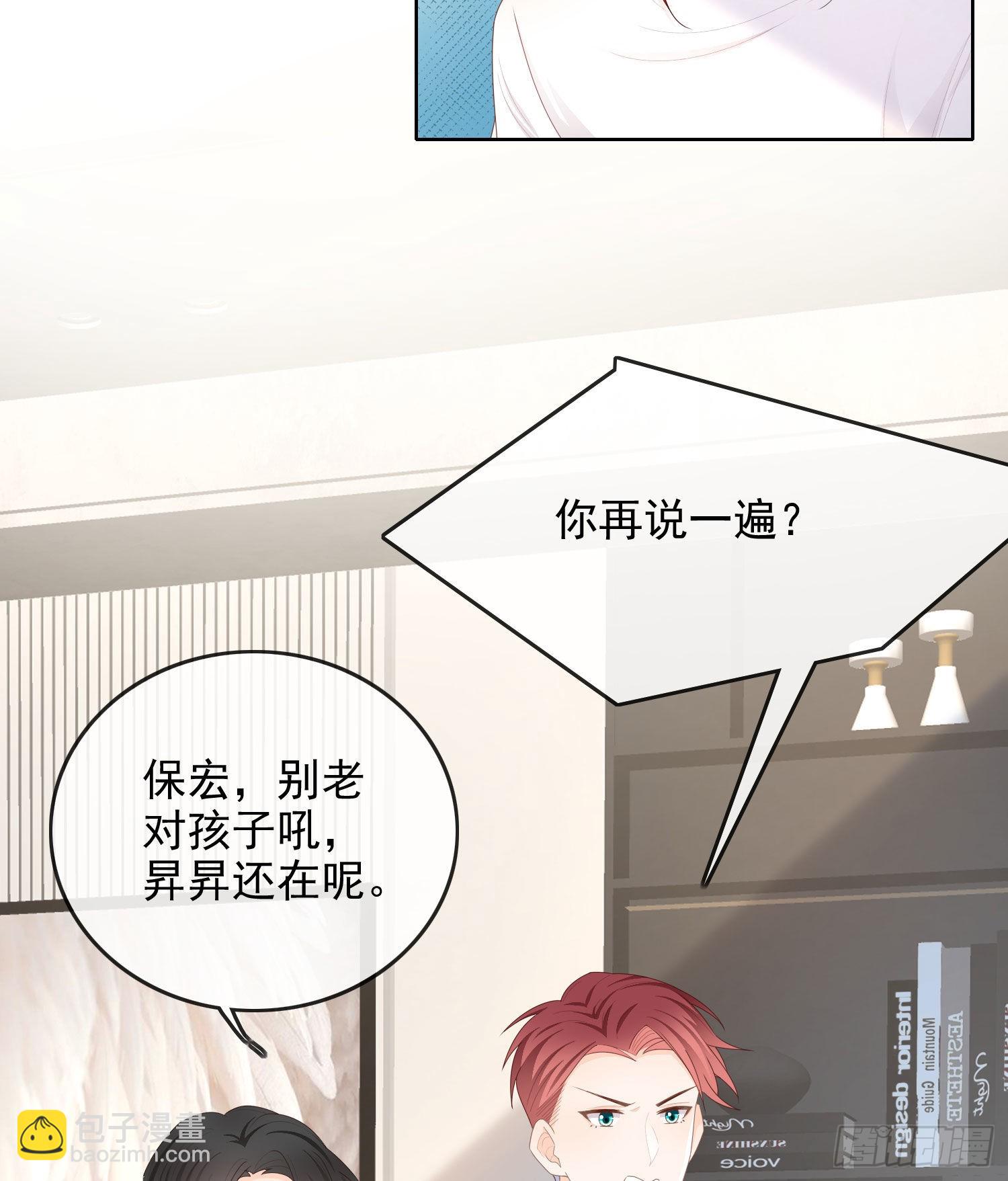 让人非我弱-第59话