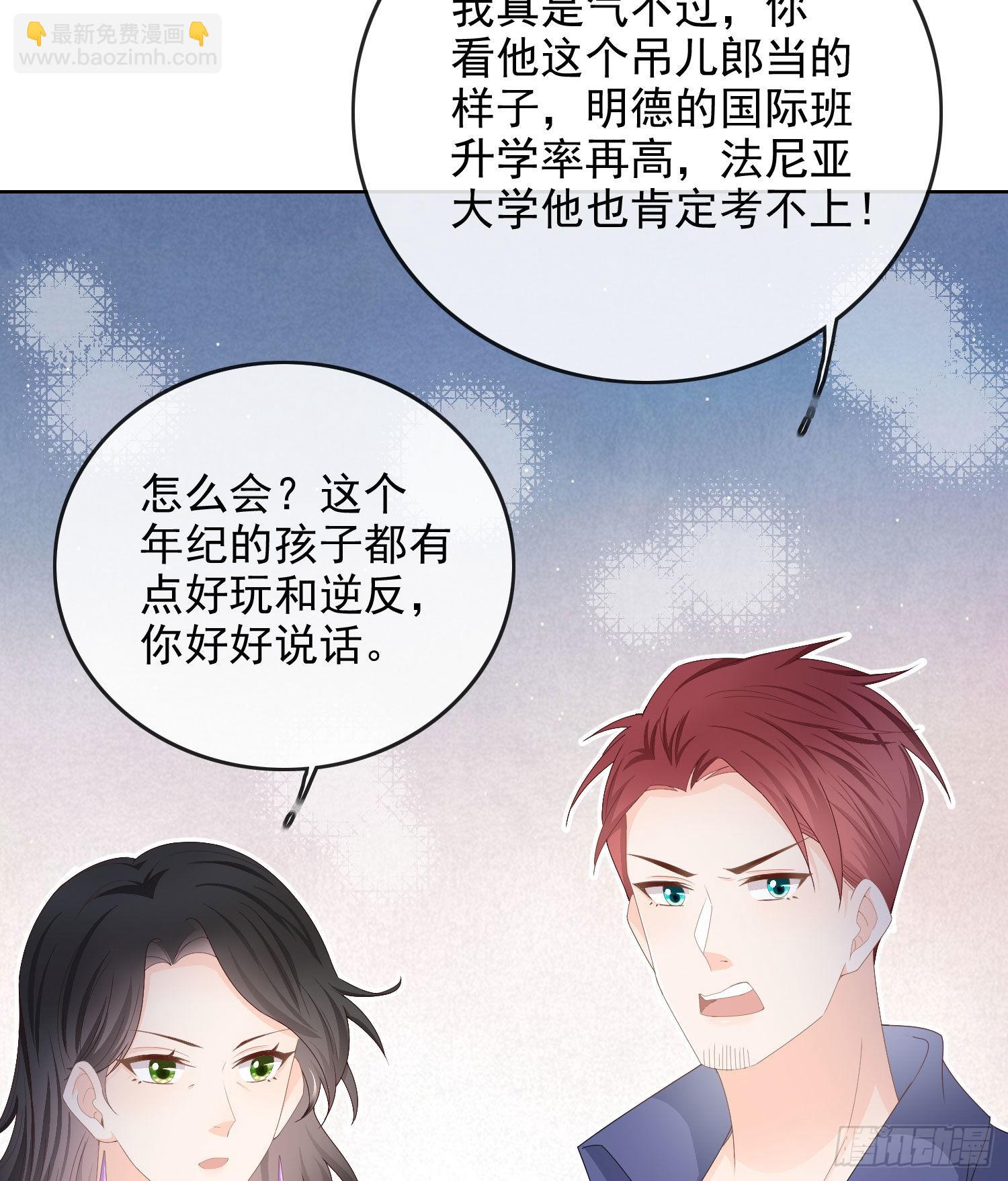 让人非我弱-第59话
