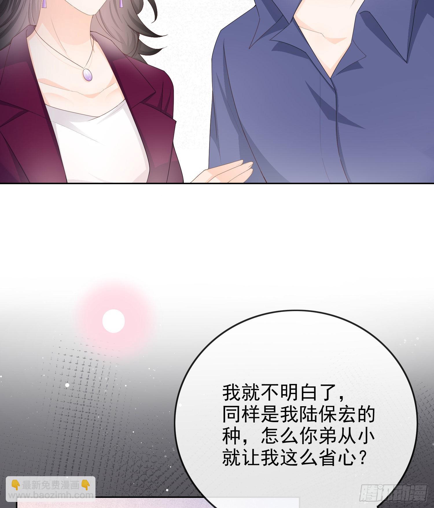让人非我弱-第59话