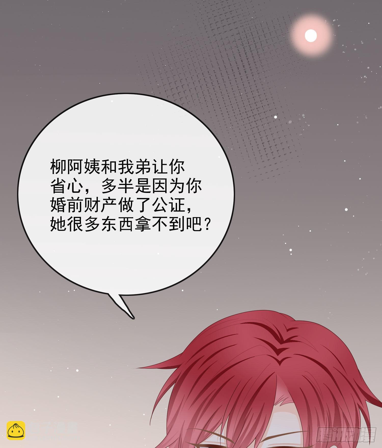 让人非我弱-第59话