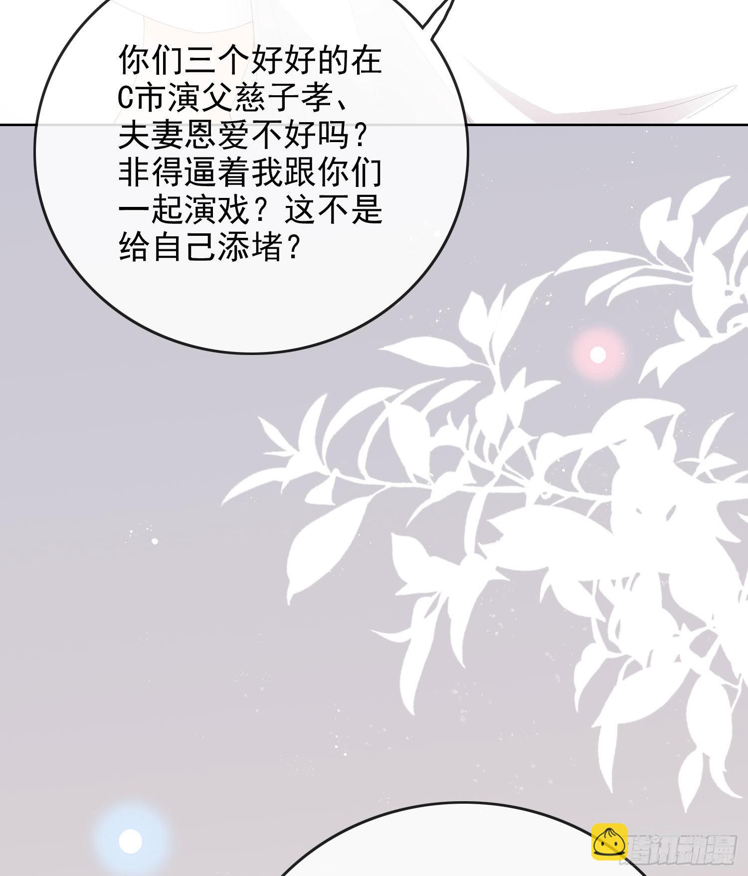 让人非我弱-第59话