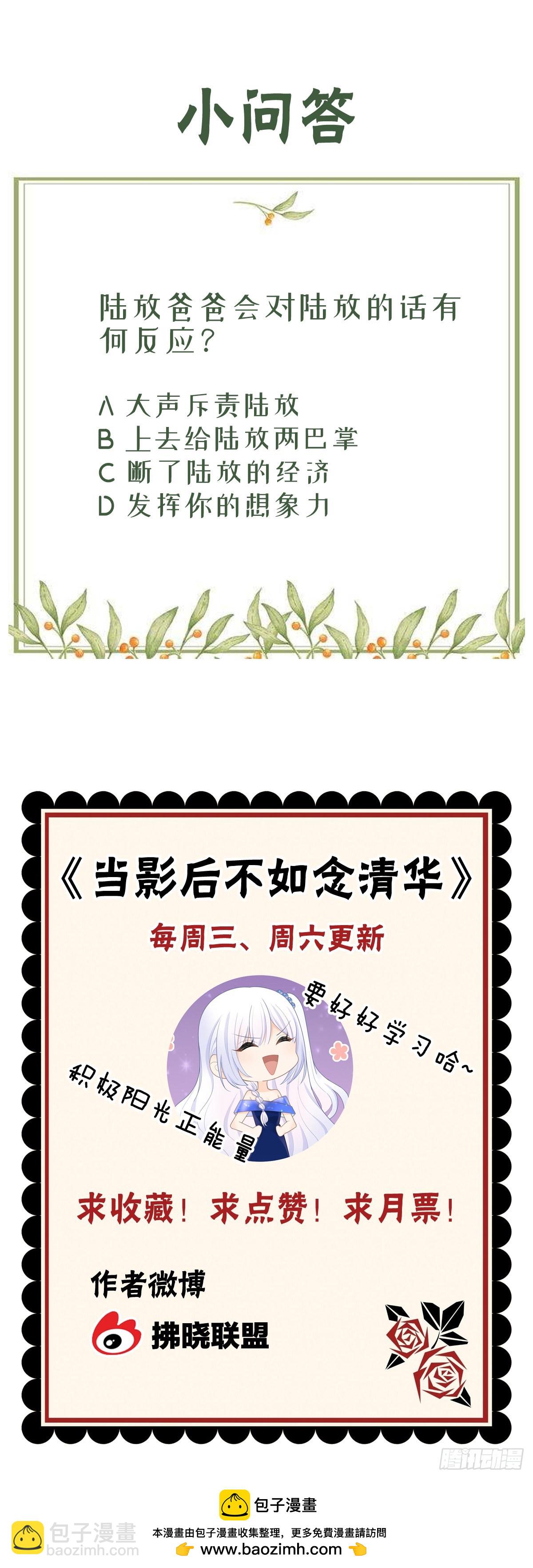 让人非我弱-第59话