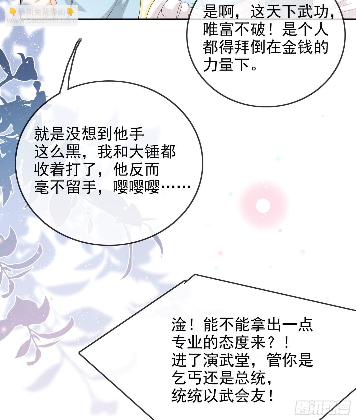 让人非我弱-第59话