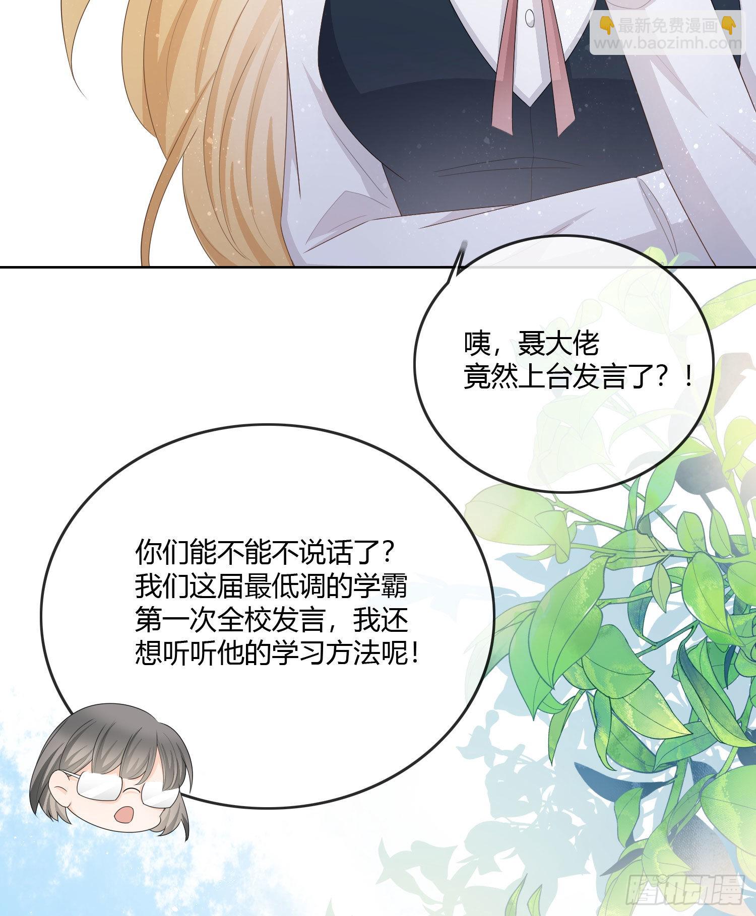 神仙转校生(1/2)-第61话