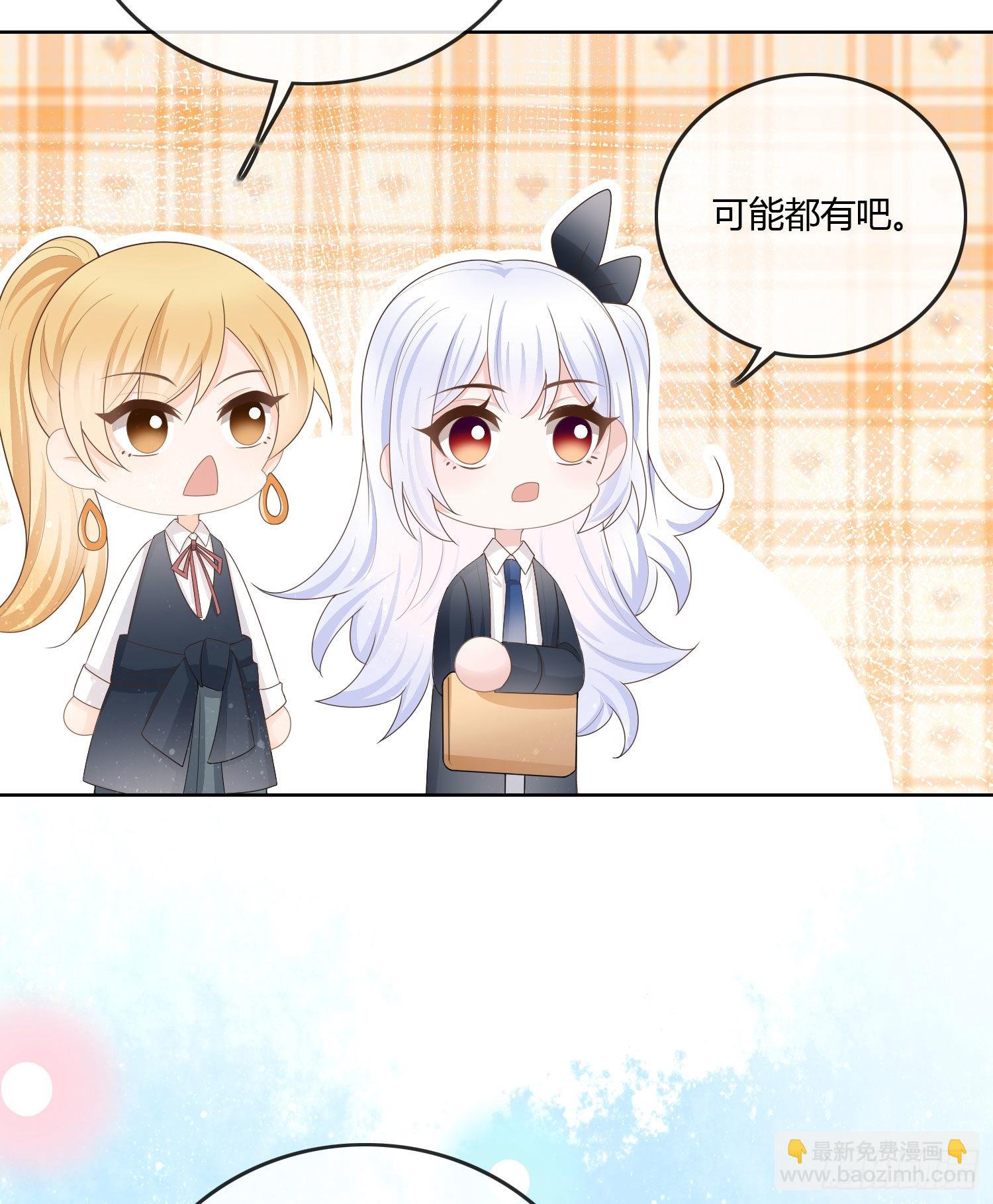 神仙转校生(1/2)-第61话