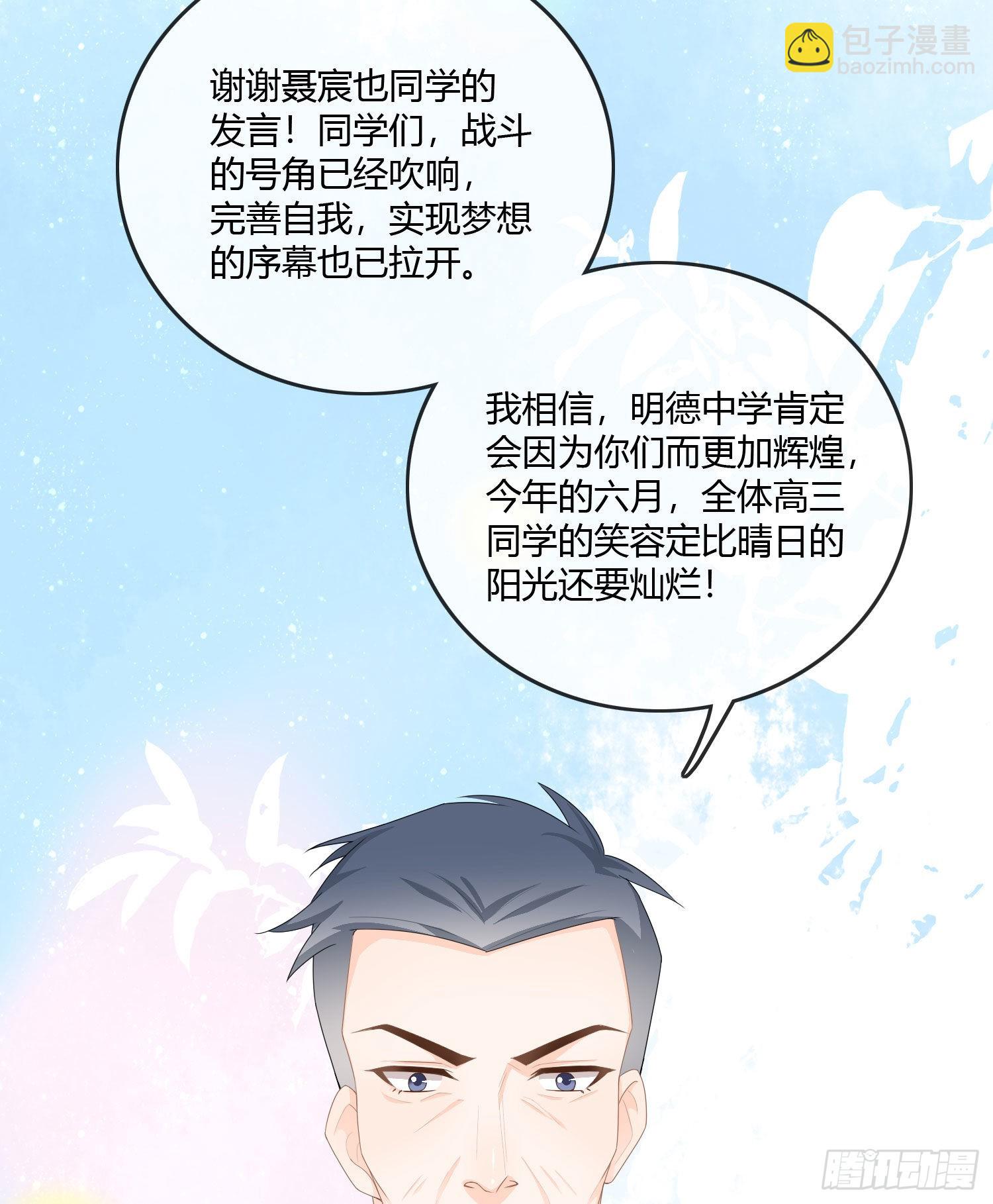 神仙转校生(1/2)-第61话