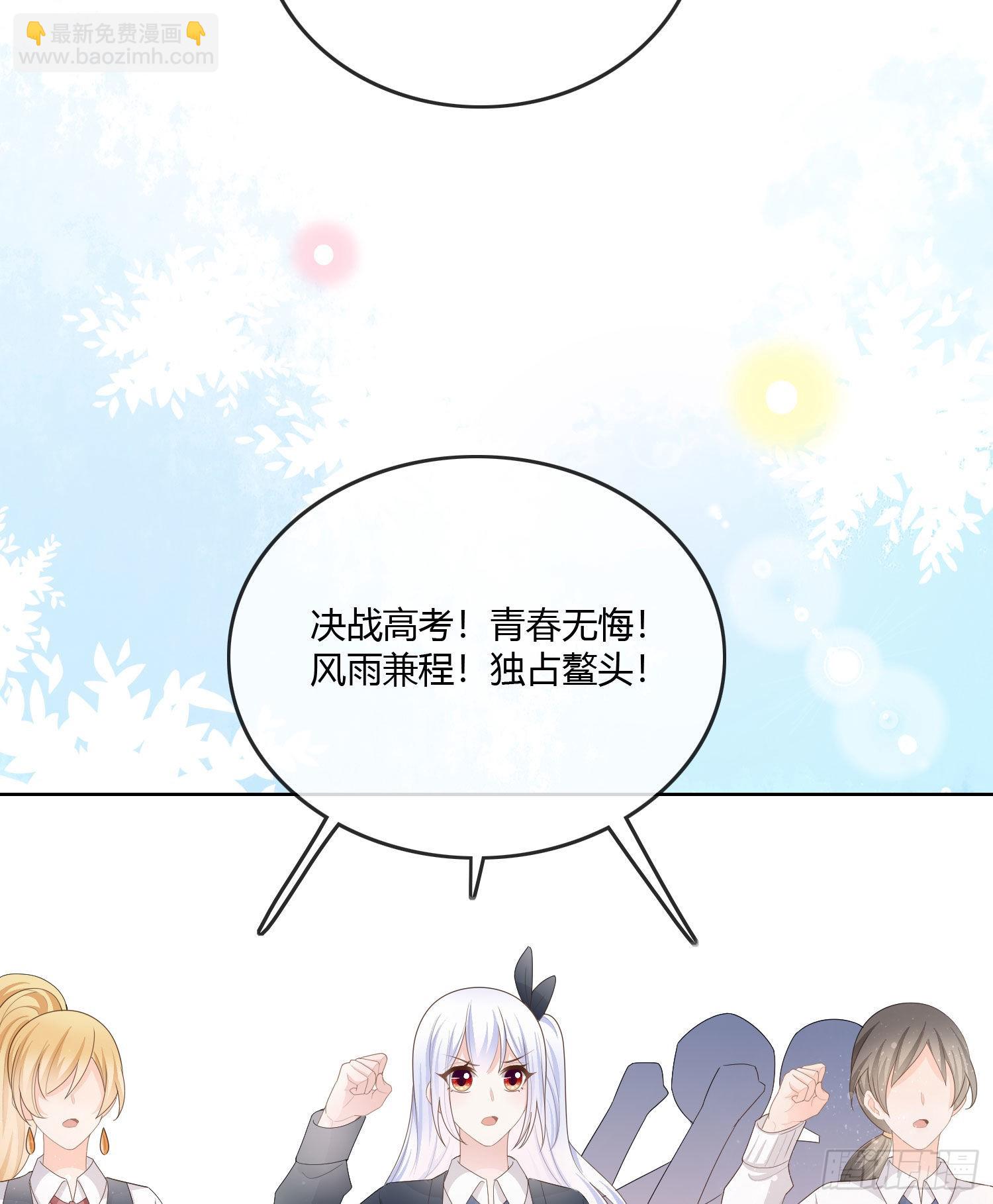 神仙转校生(1/2)-第61话