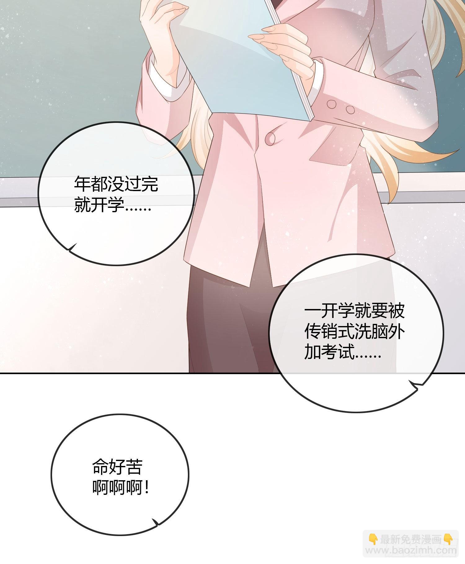 神仙转校生(1/2)-第61话