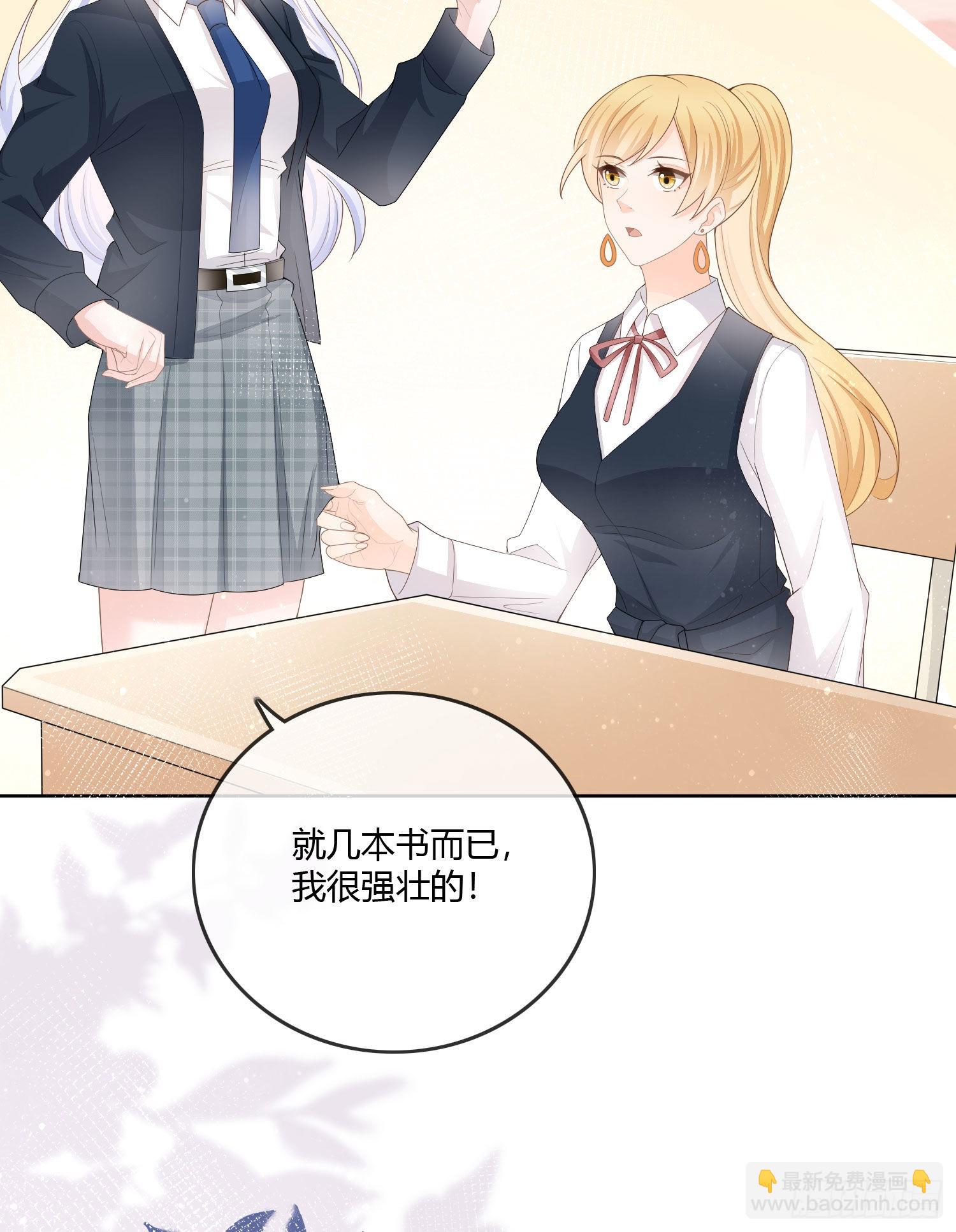 神仙转校生(1/2)-第61话