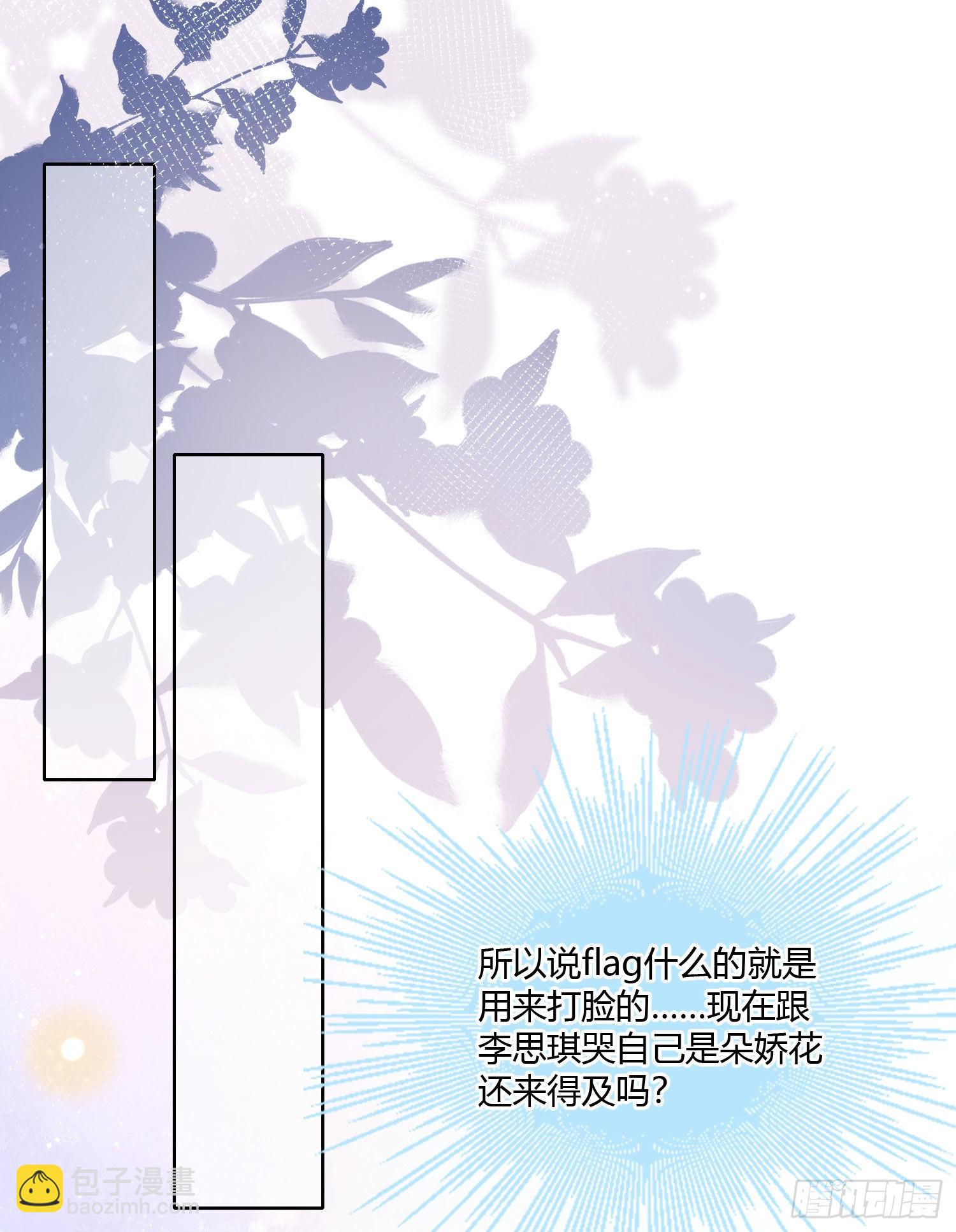 神仙转校生(1/2)-第61话