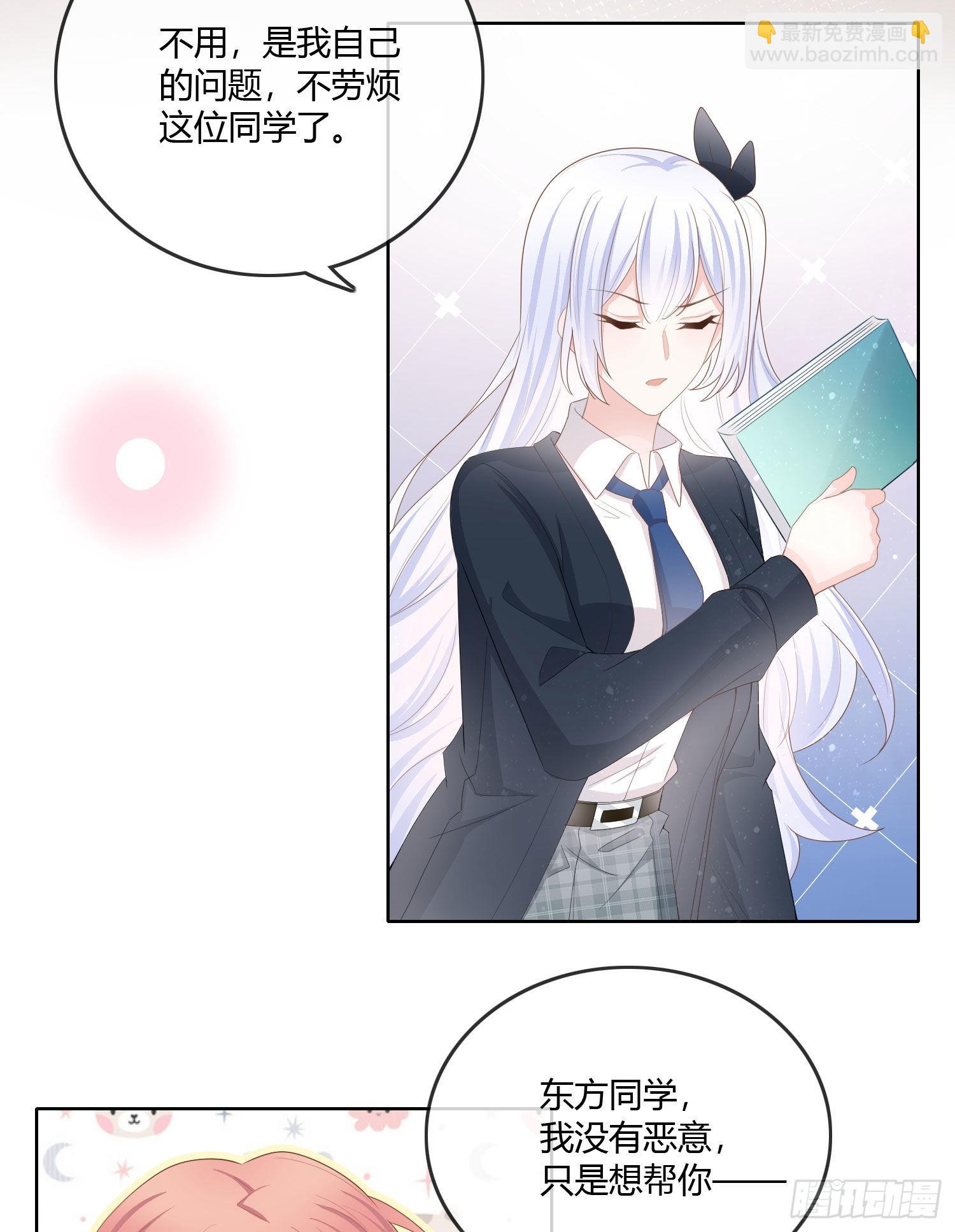 神仙转校生(1/2)-第61话