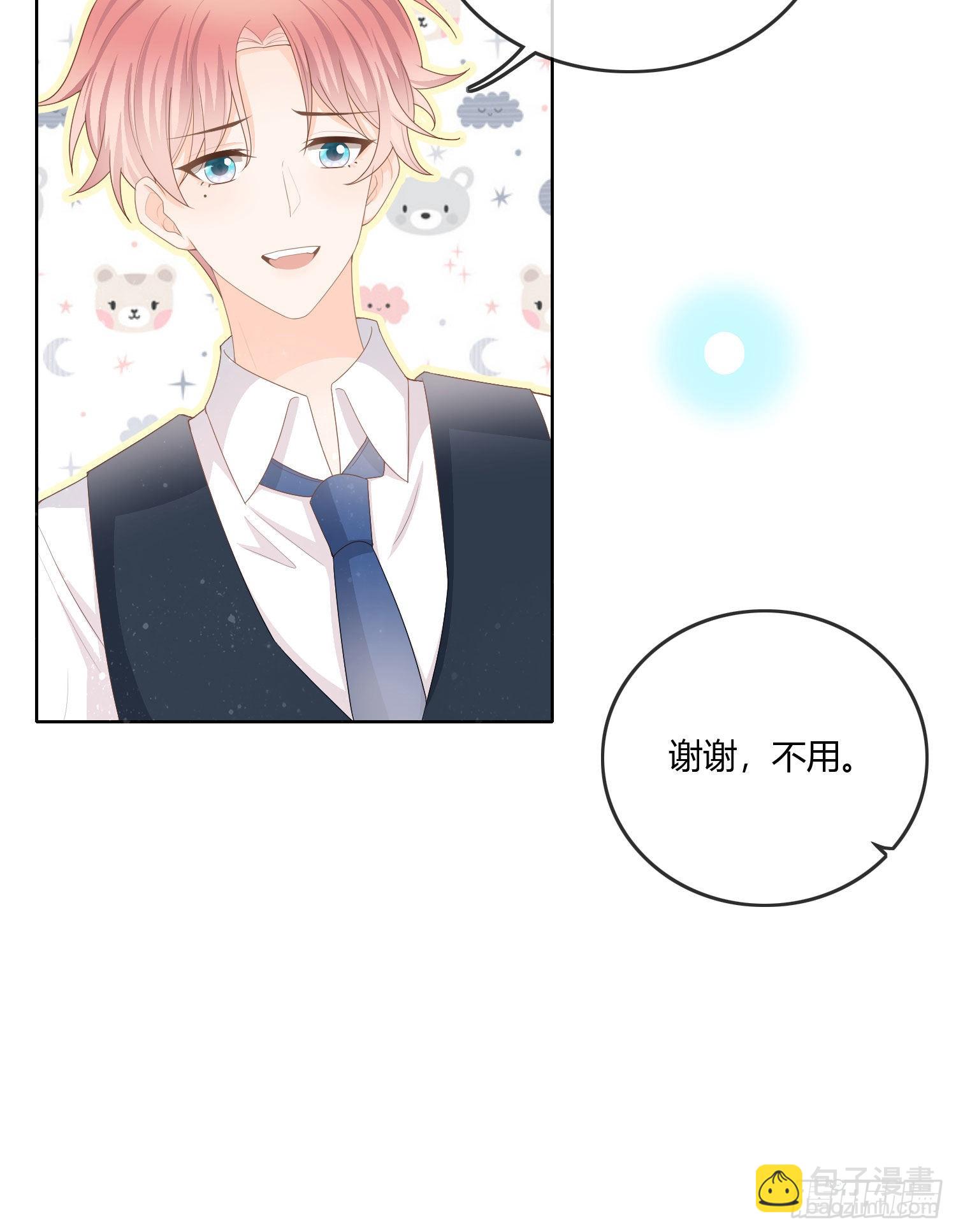 神仙转校生(1/2)-第61话
