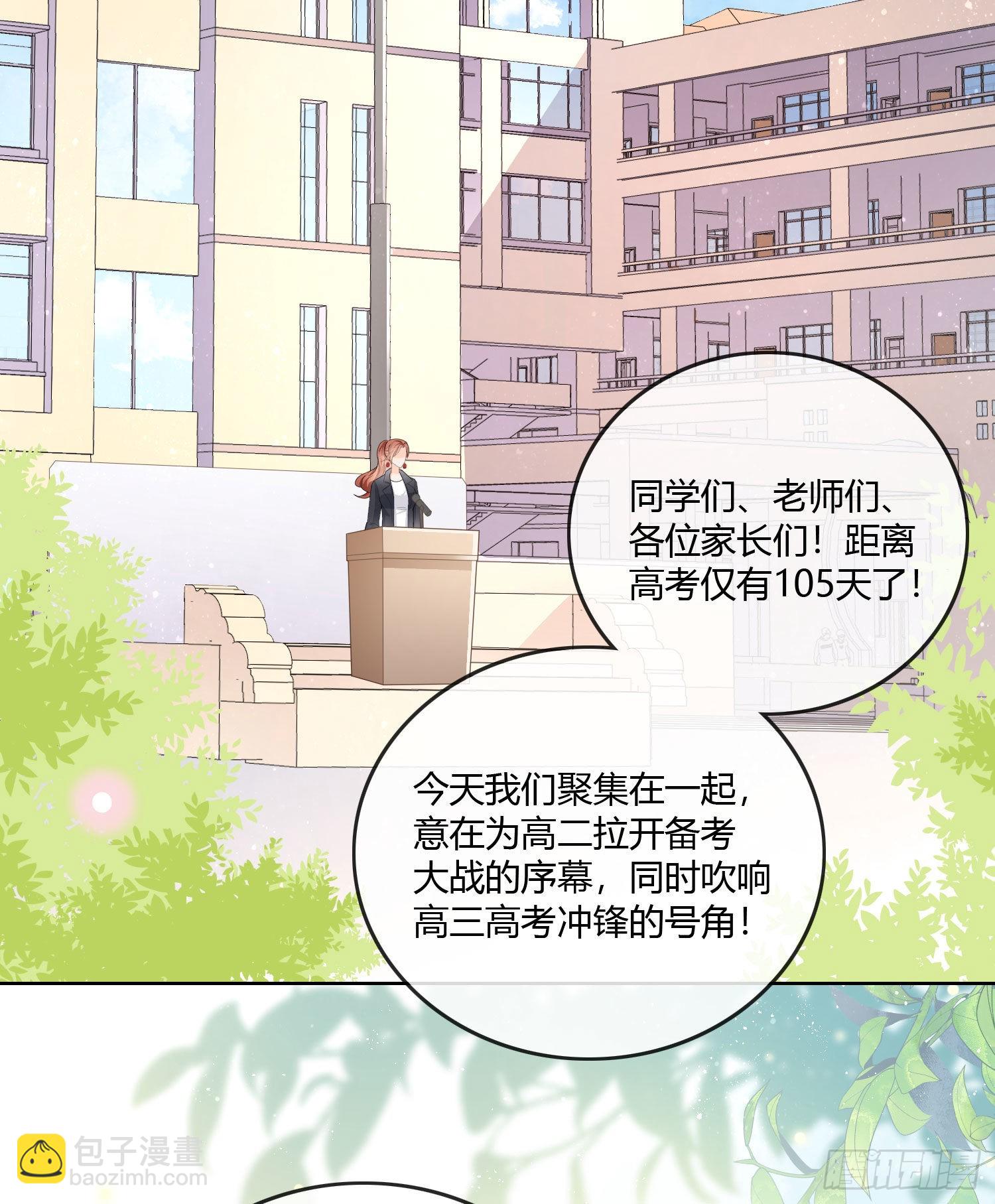 神仙转校生(1/2)-第61话