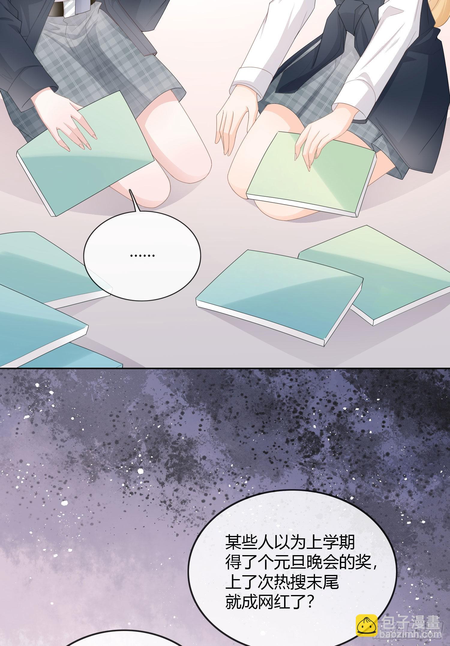 神仙转校生(1/2)-第61话