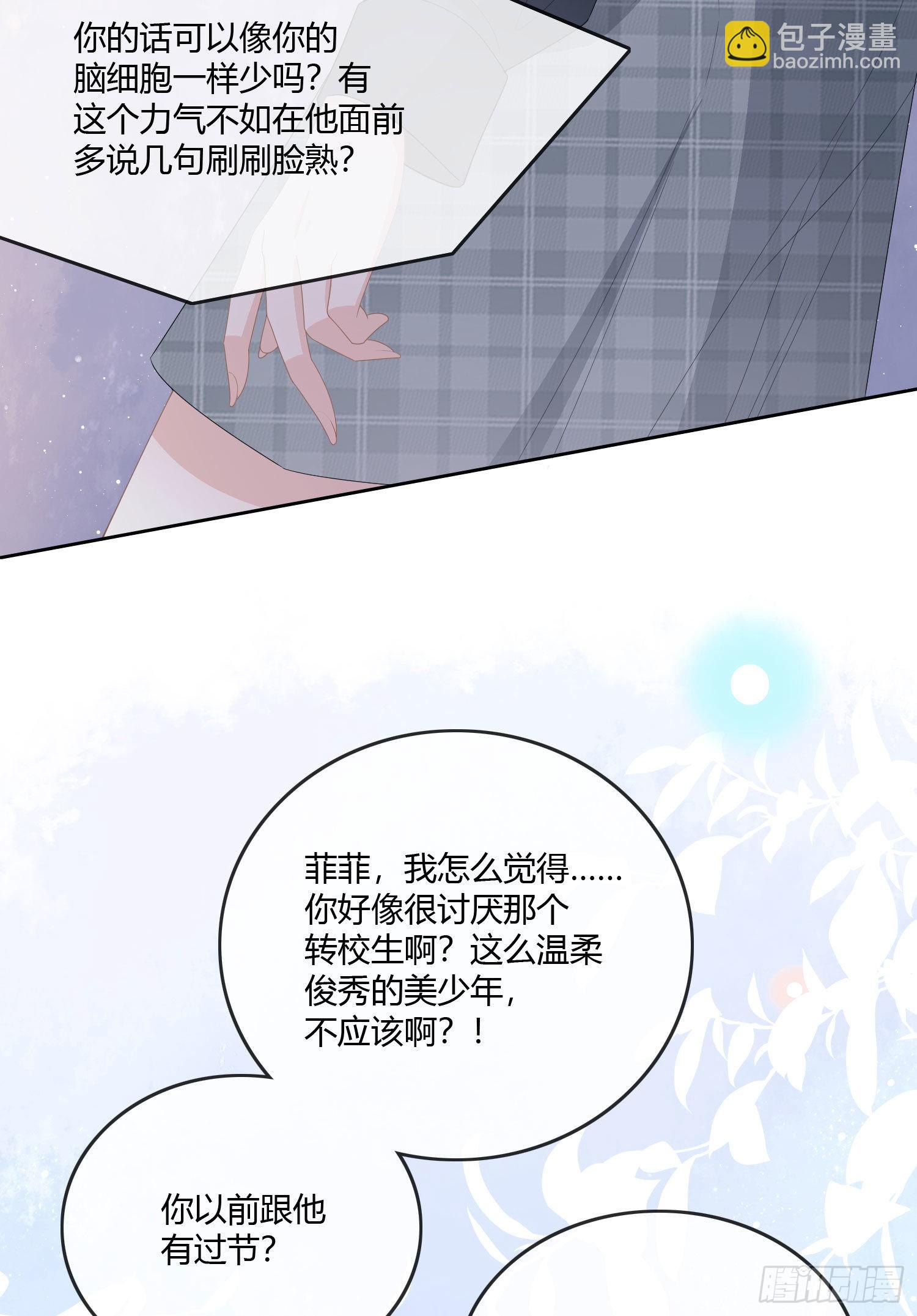 神仙转校生(1/2)-第61话
