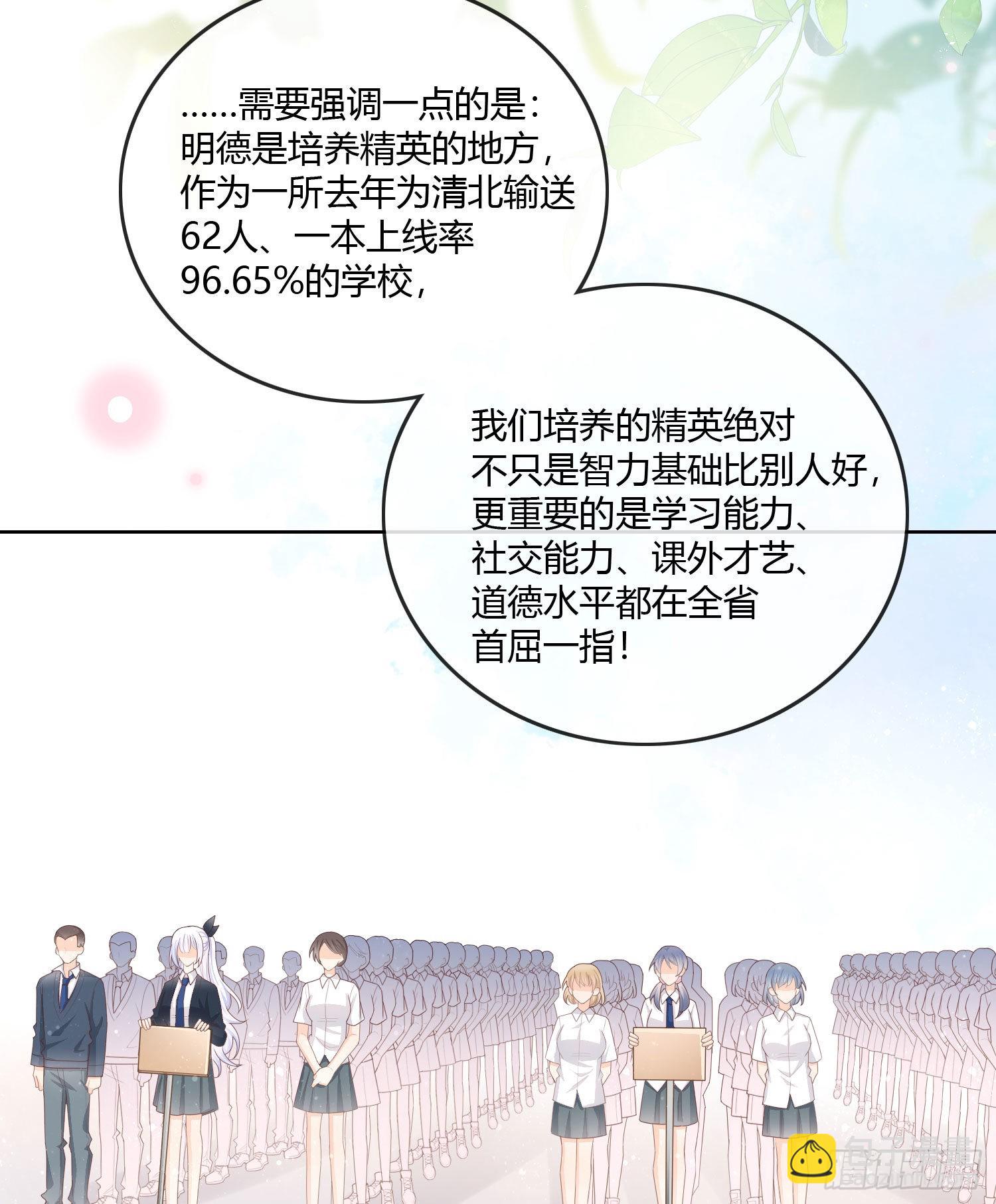神仙转校生(1/2)-第61话