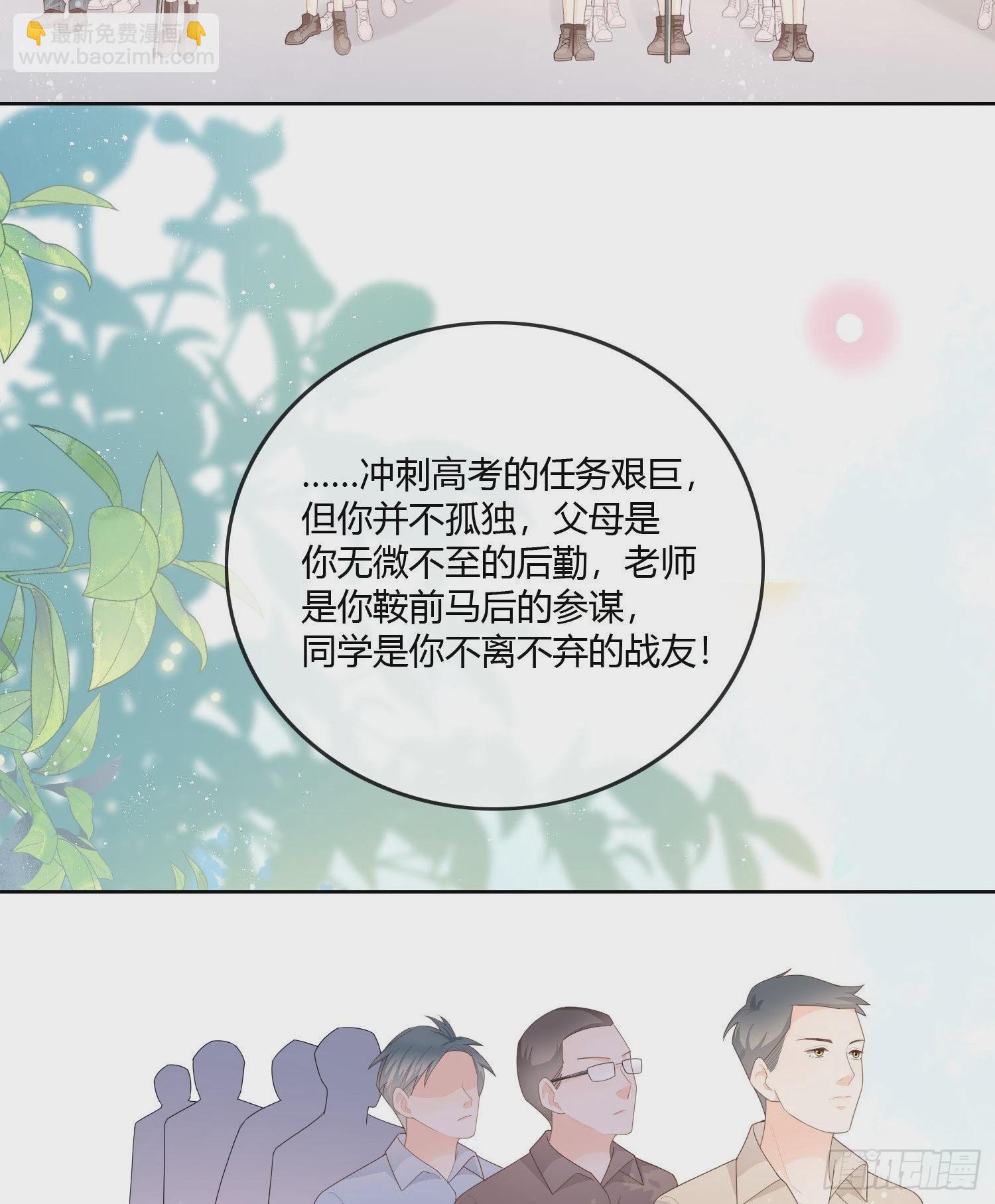 神仙转校生(1/2)-第61话