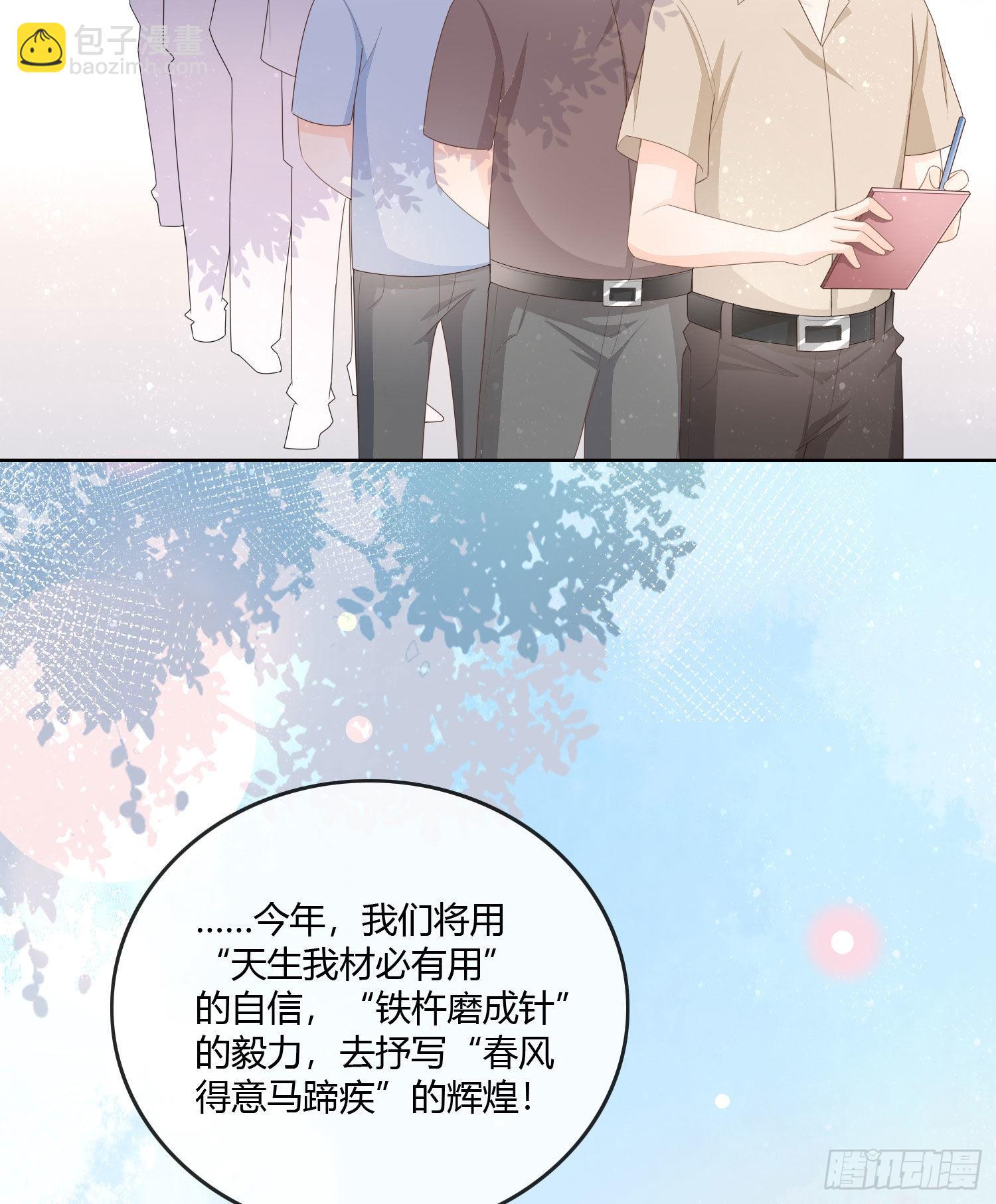 神仙转校生(1/2)-第61话