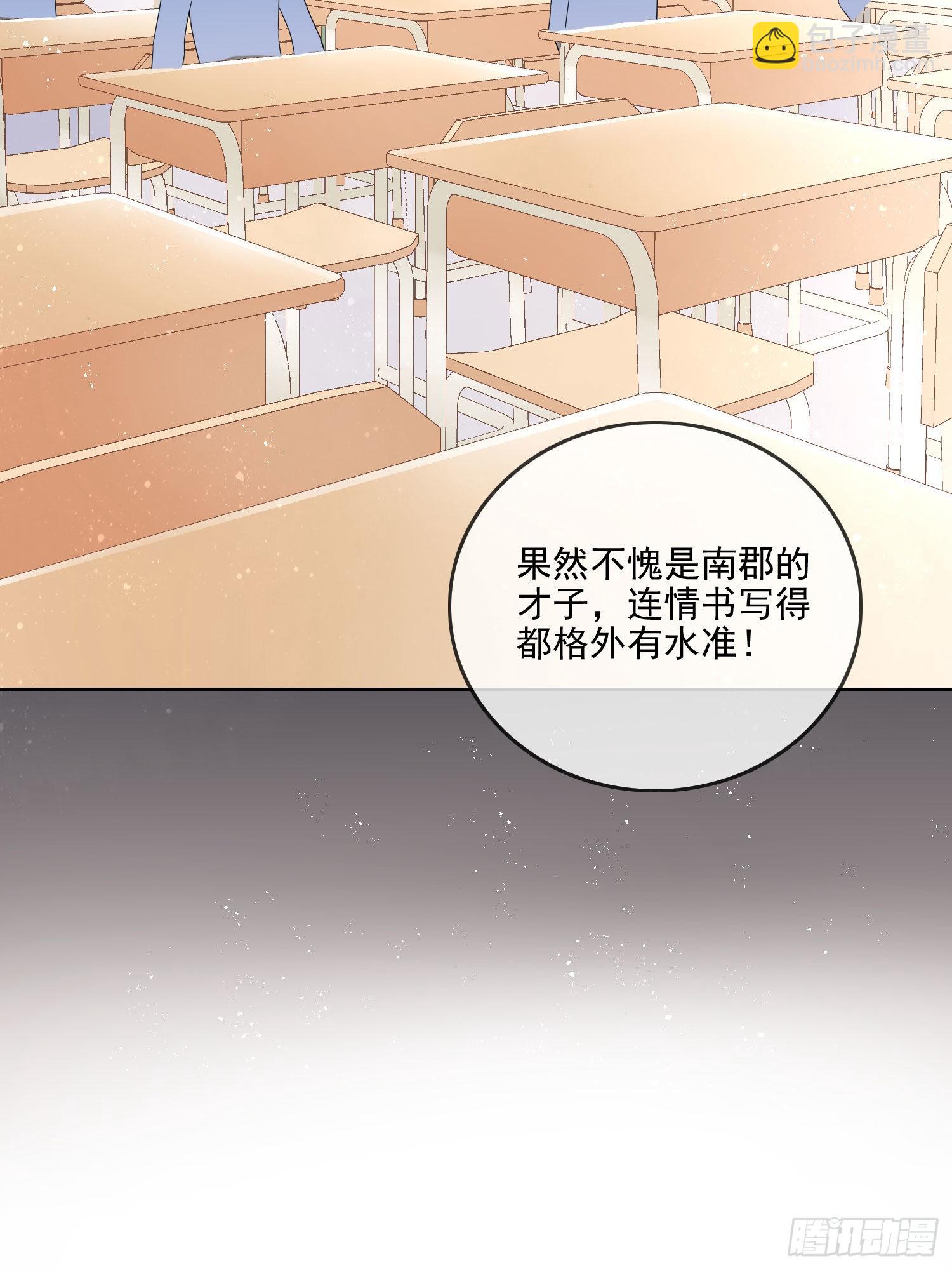 知好色而慕少艾-第63话
