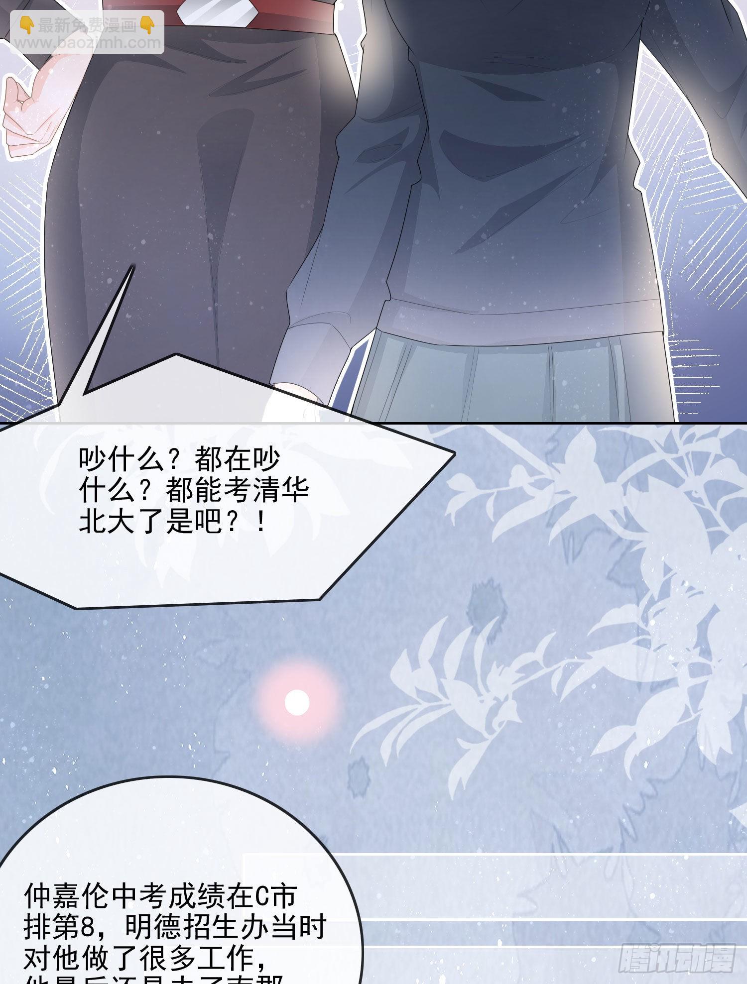 知好色而慕少艾-第63话