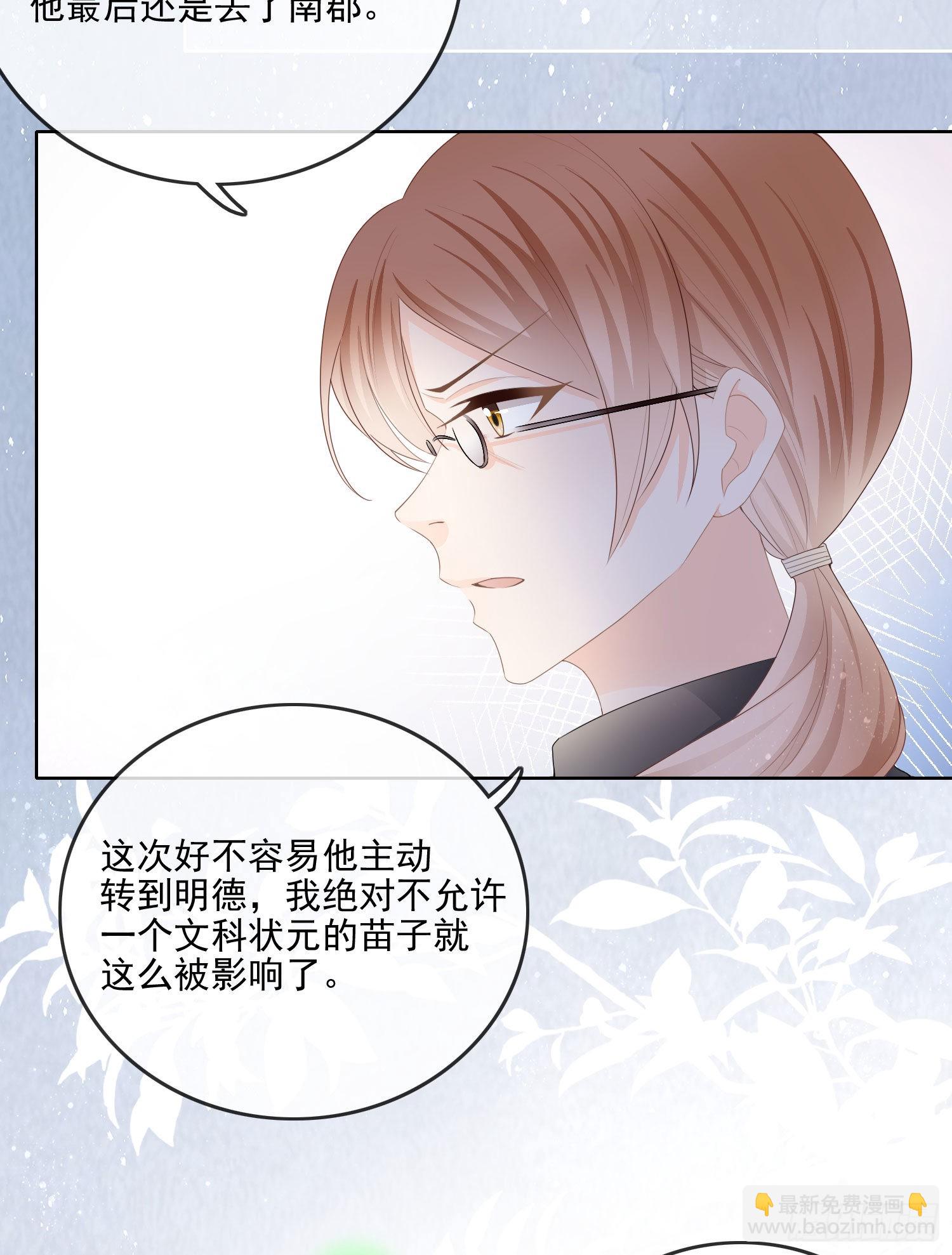 知好色而慕少艾-第63话