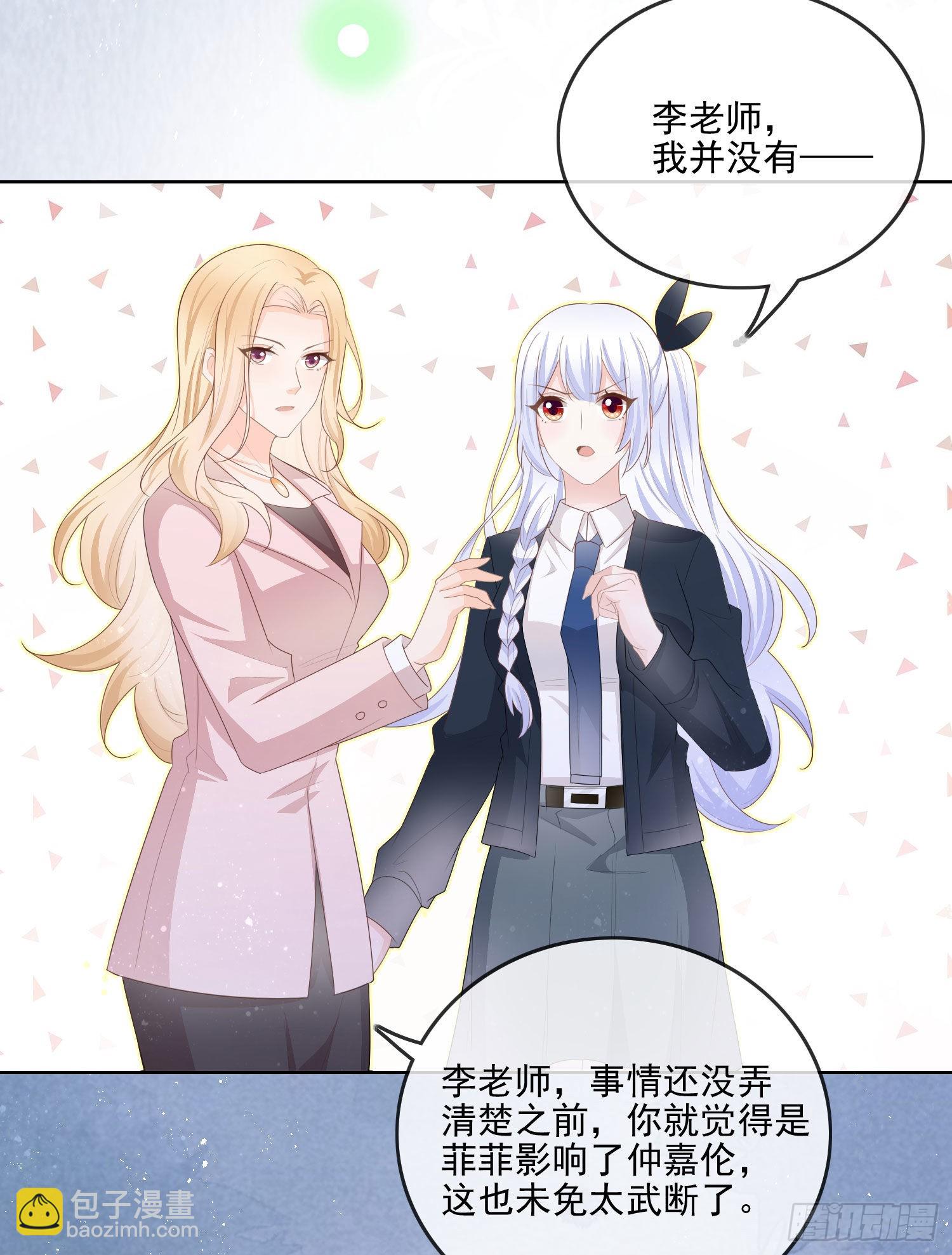 知好色而慕少艾-第63话