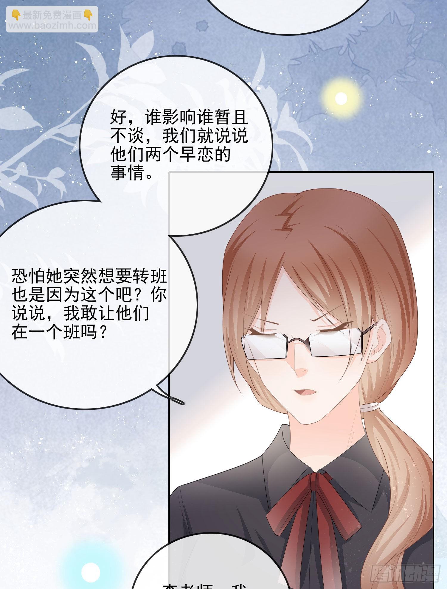 知好色而慕少艾-第63话