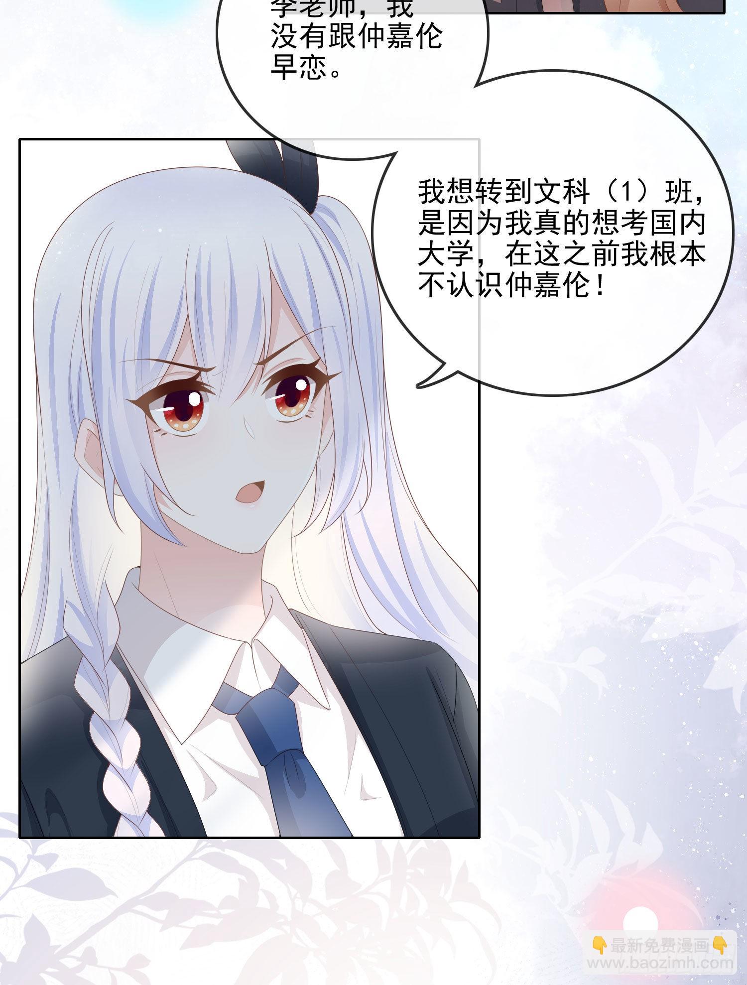 知好色而慕少艾-第63话