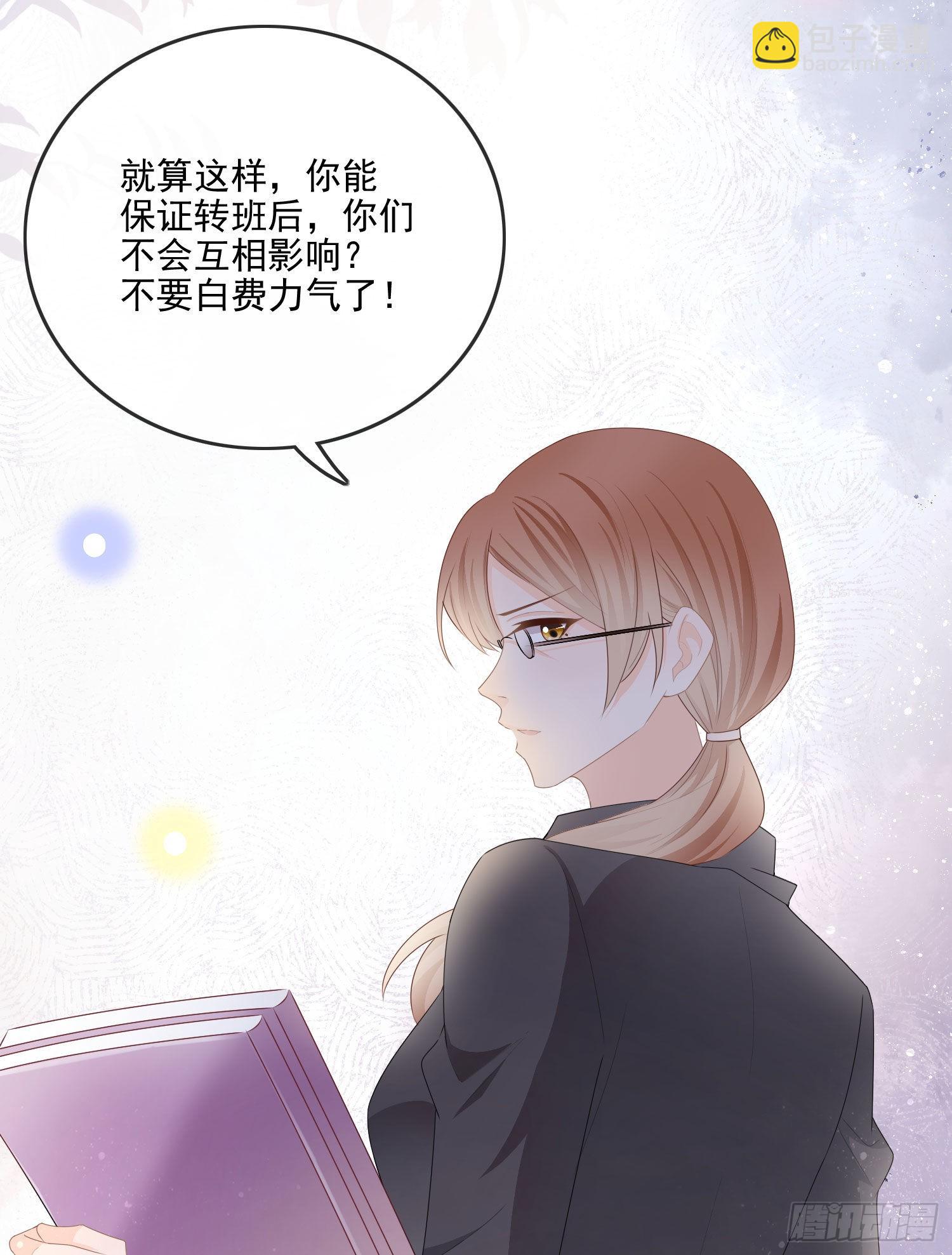 知好色而慕少艾-第63话