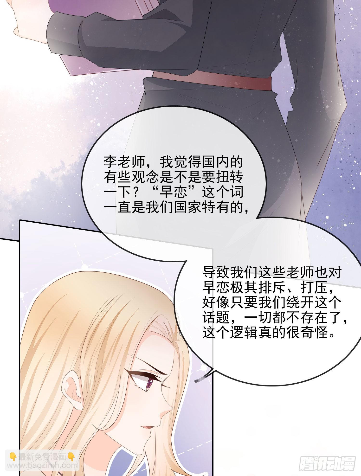知好色而慕少艾-第63话