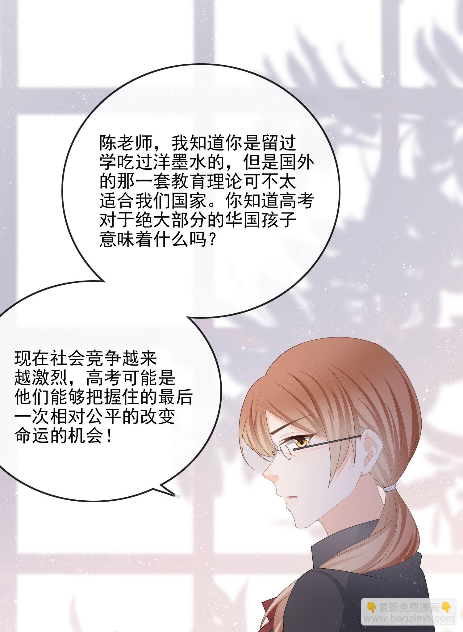 知好色而慕少艾-第63话