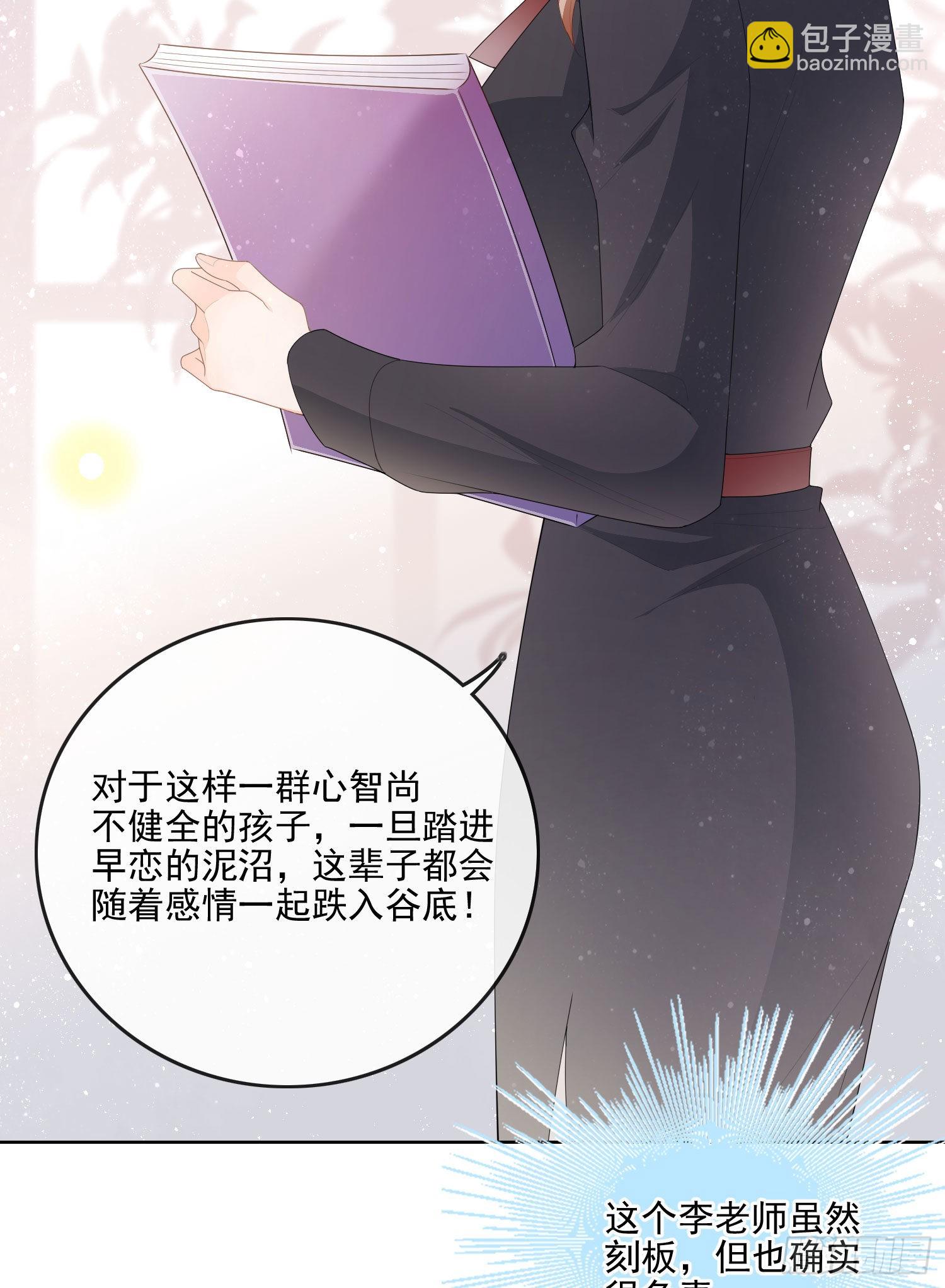 知好色而慕少艾-第63话