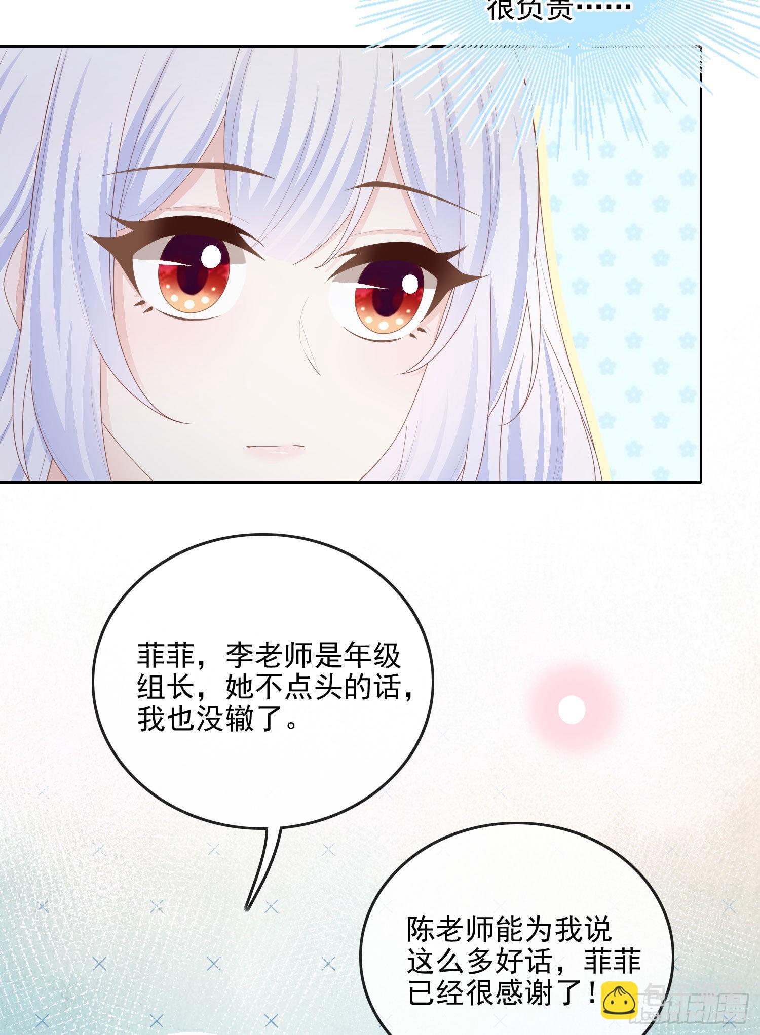 知好色而慕少艾-第63话