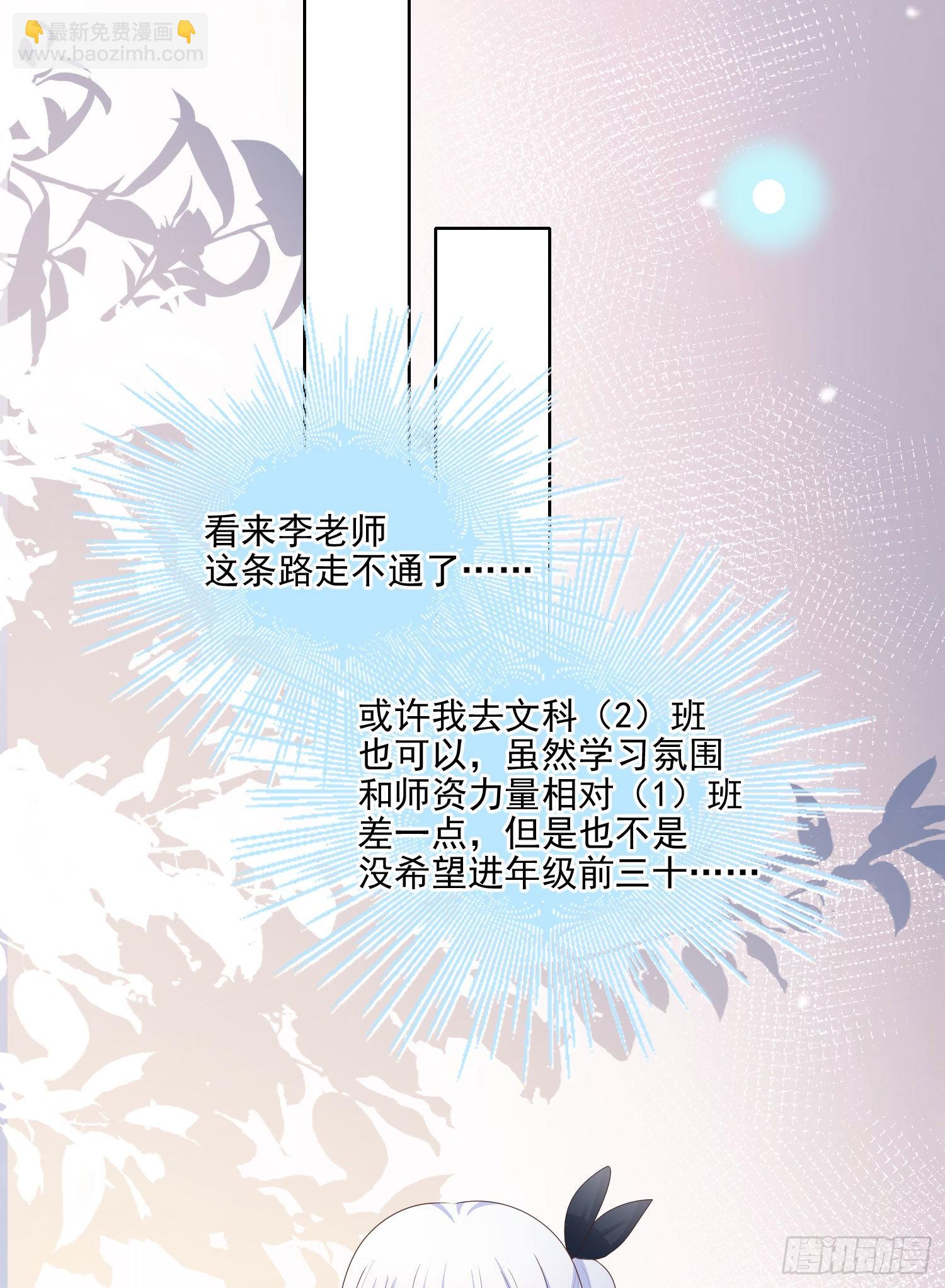 知好色而慕少艾-第63话