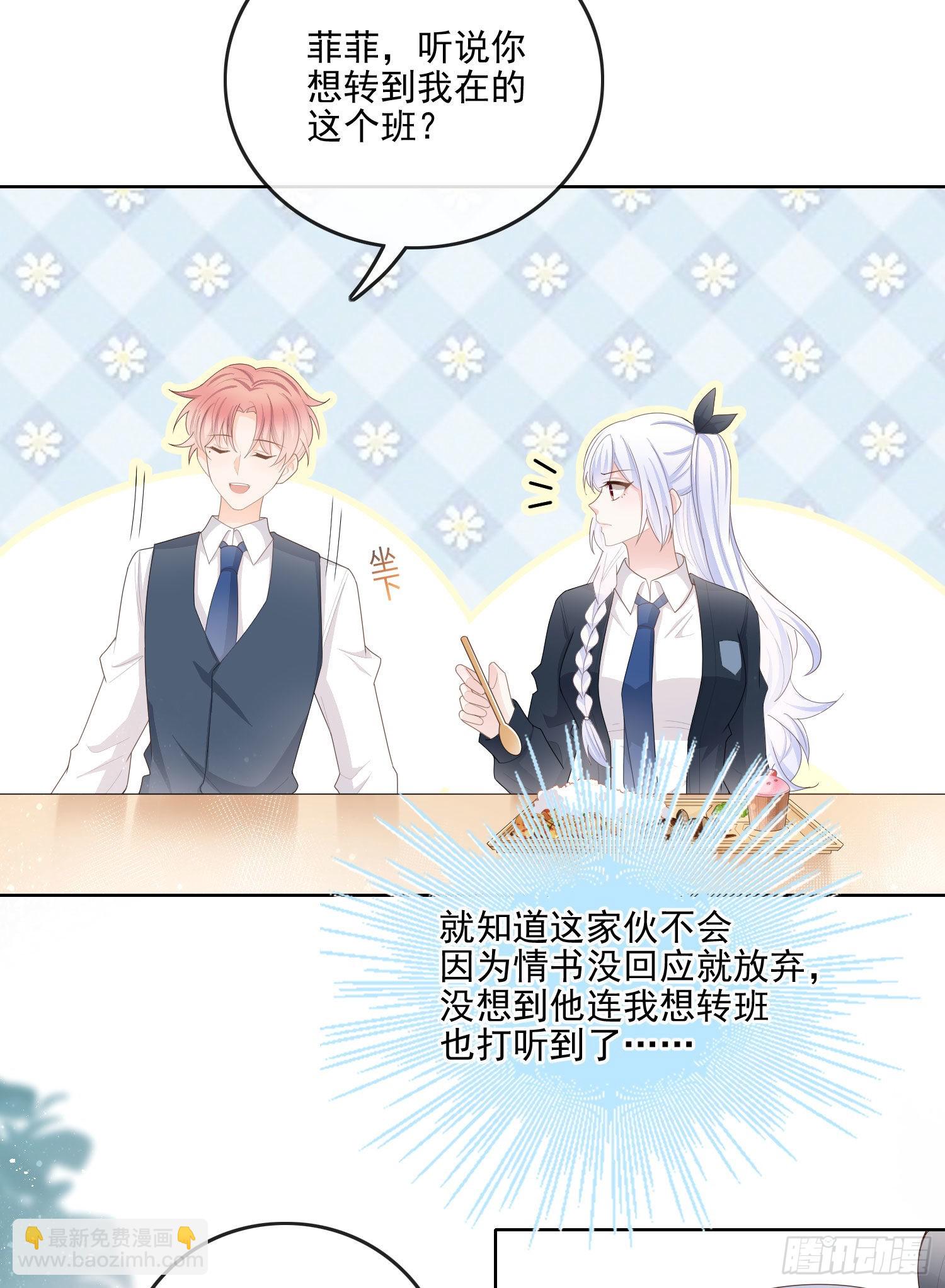 知好色而慕少艾-第63话