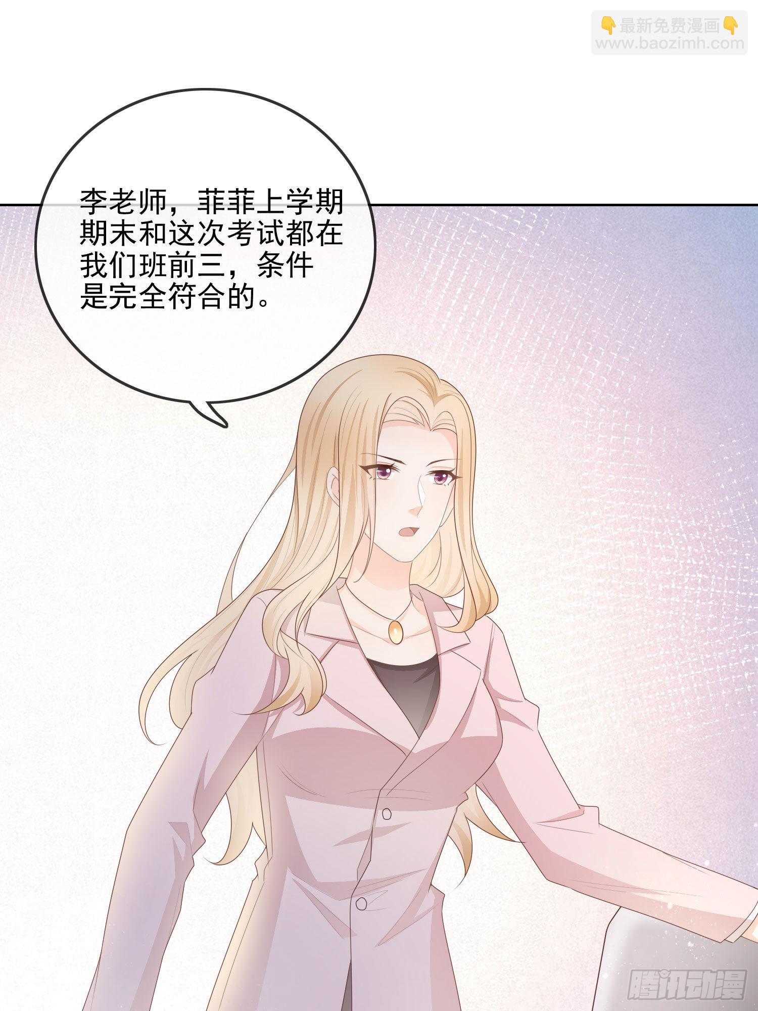 知好色而慕少艾-第63话