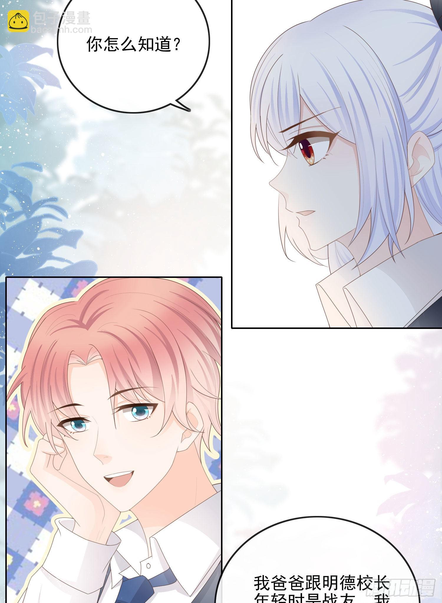 知好色而慕少艾-第63话