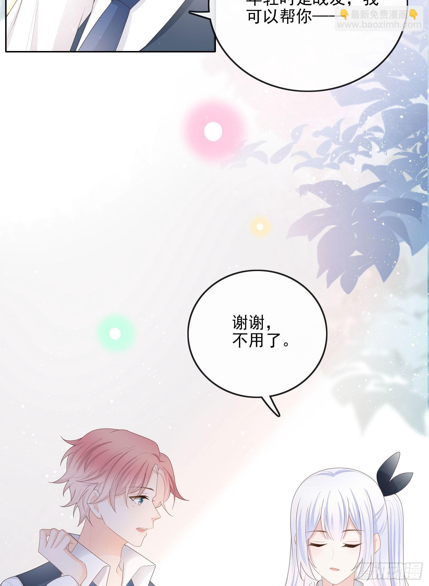 知好色而慕少艾-第63话