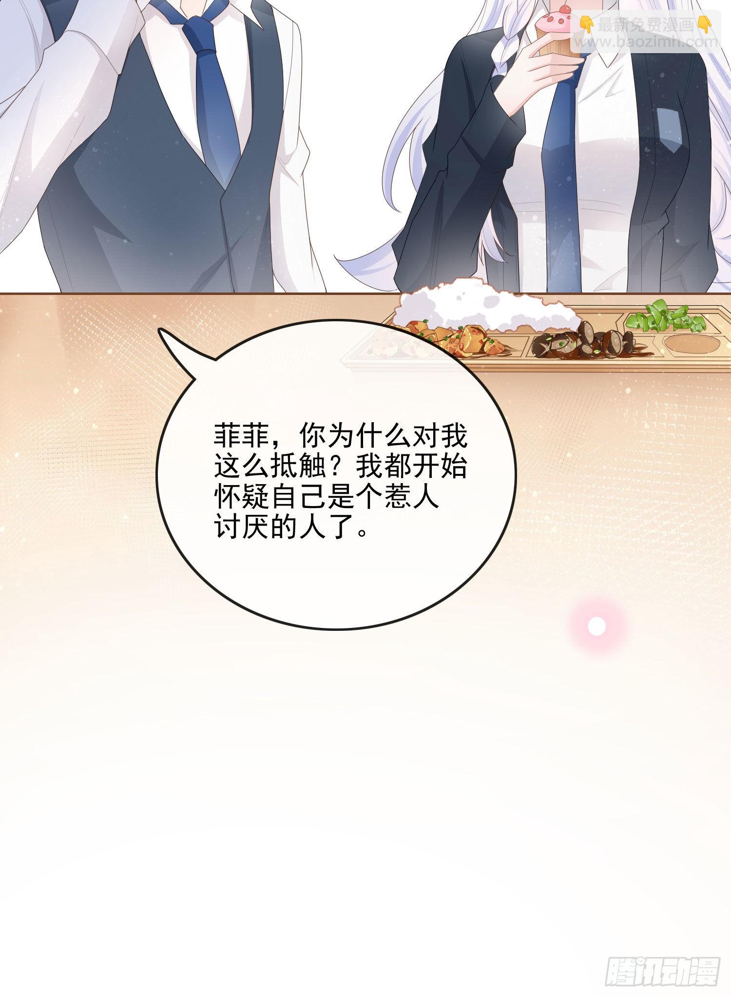 知好色而慕少艾-第63话