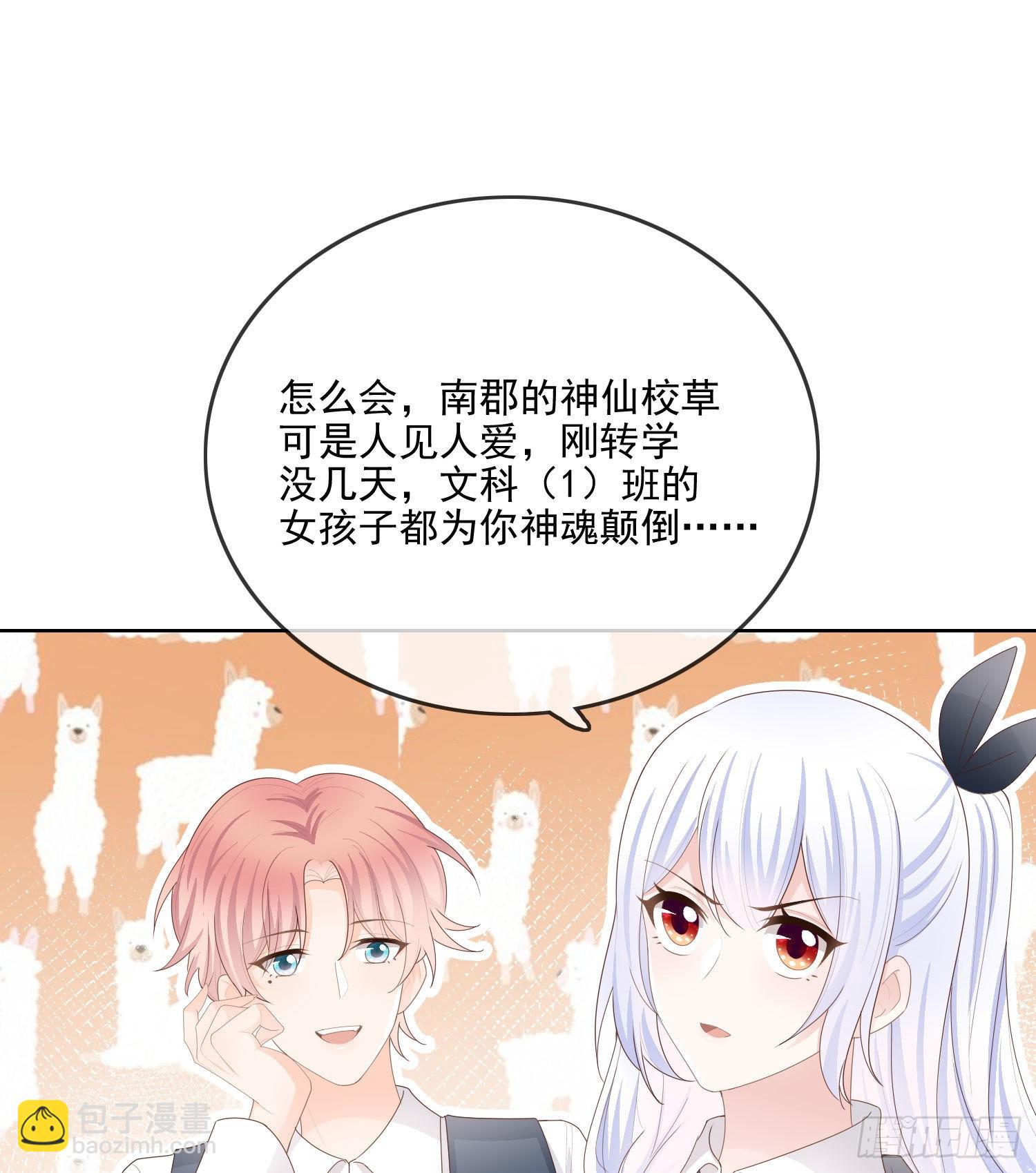 知好色而慕少艾-第63话