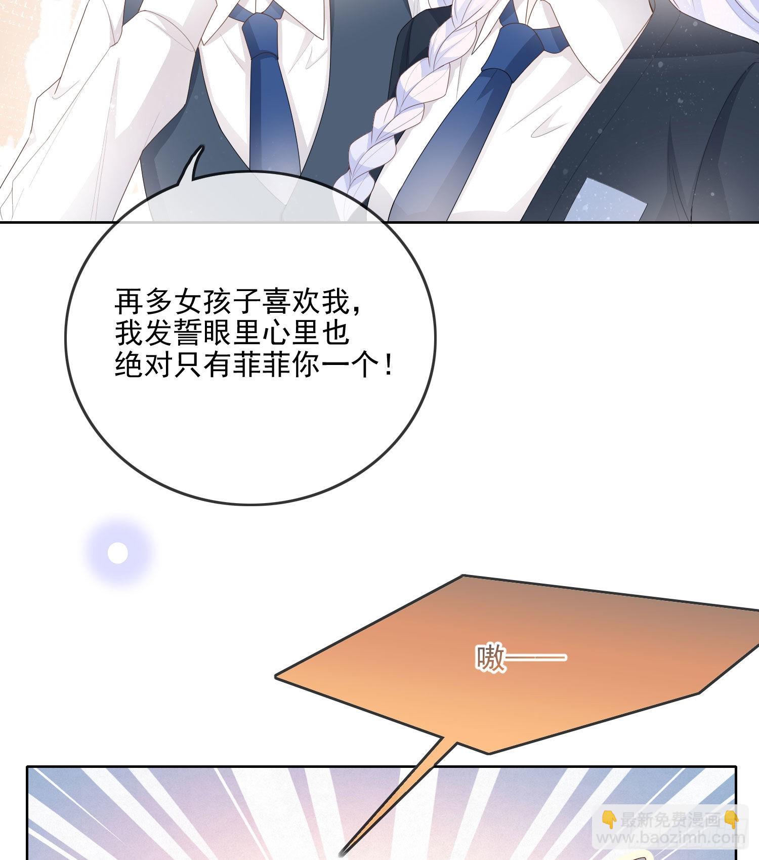 知好色而慕少艾-第63话