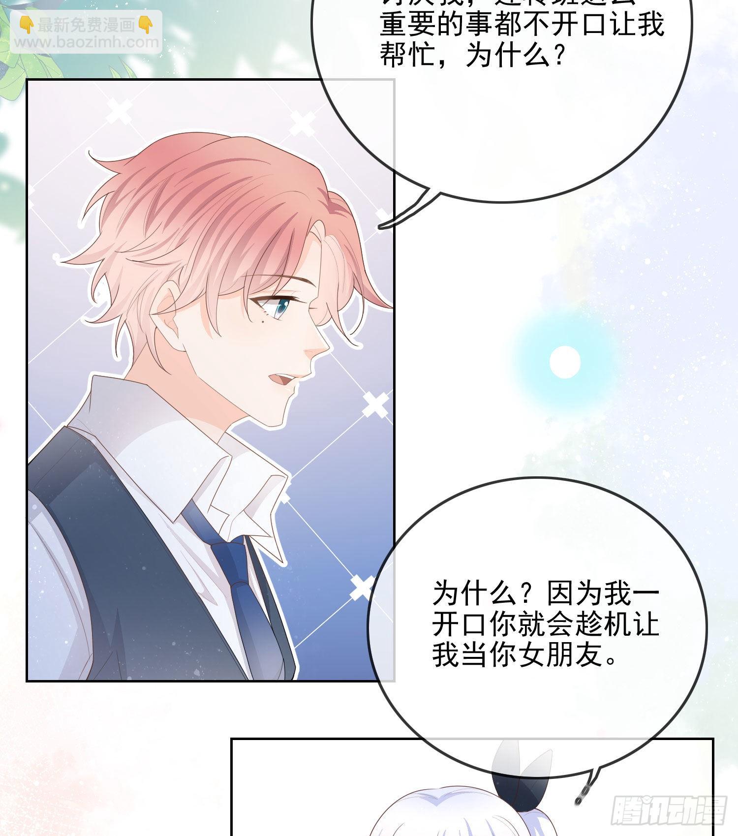 知好色而慕少艾-第63话