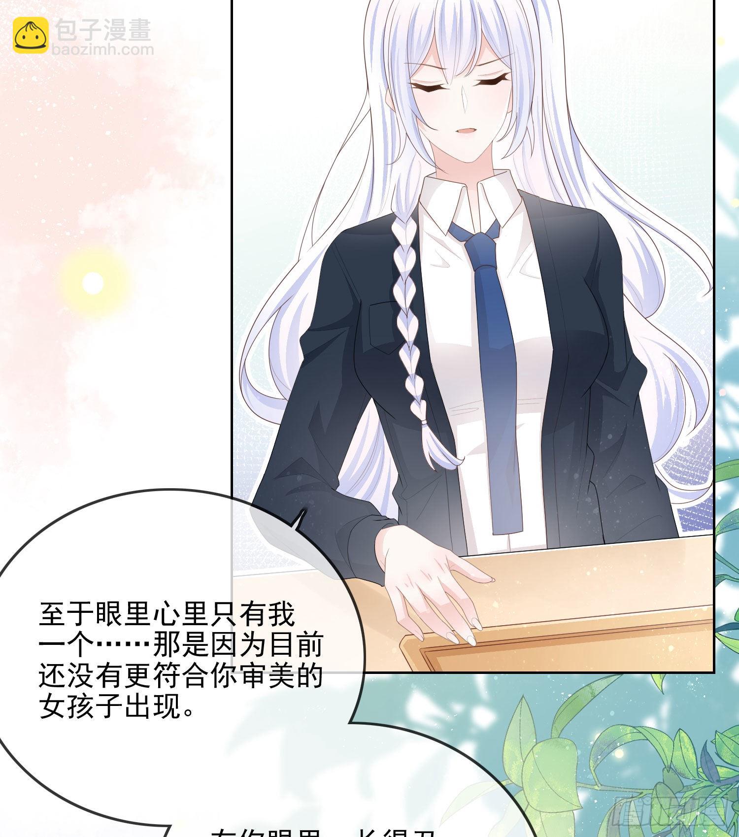 知好色而慕少艾-第63话