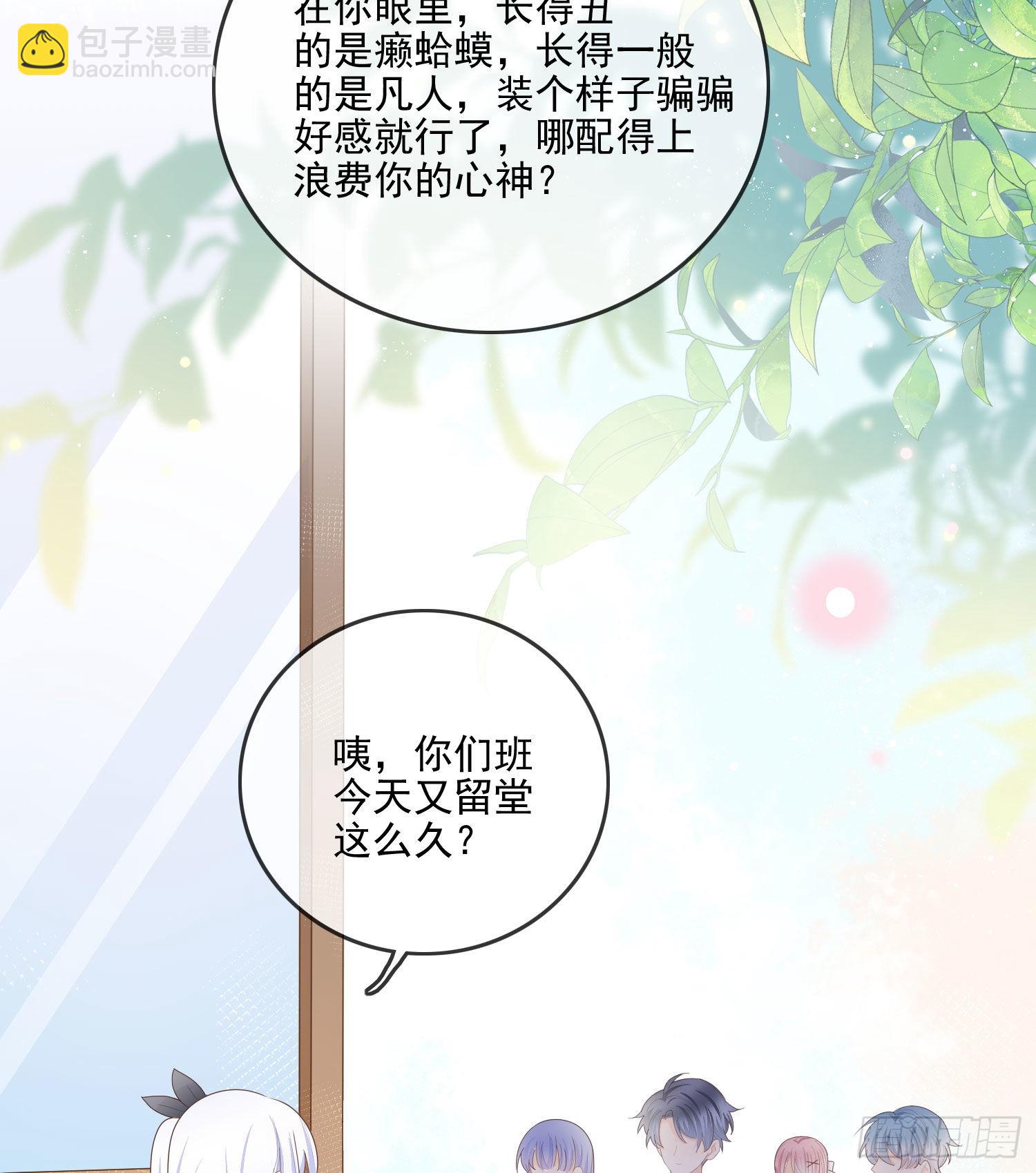 知好色而慕少艾-第63话