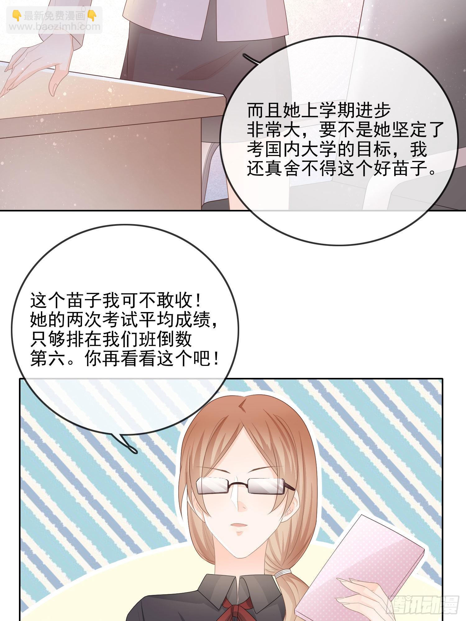 知好色而慕少艾-第63话
