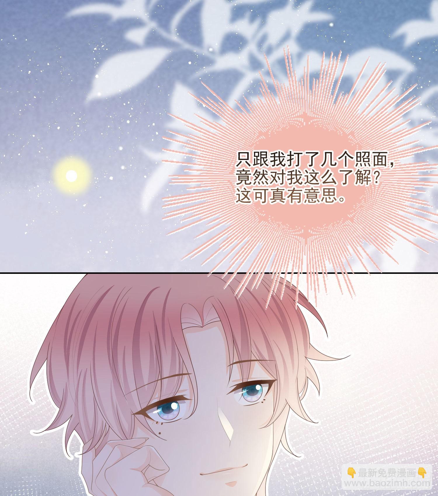 知好色而慕少艾-第63话