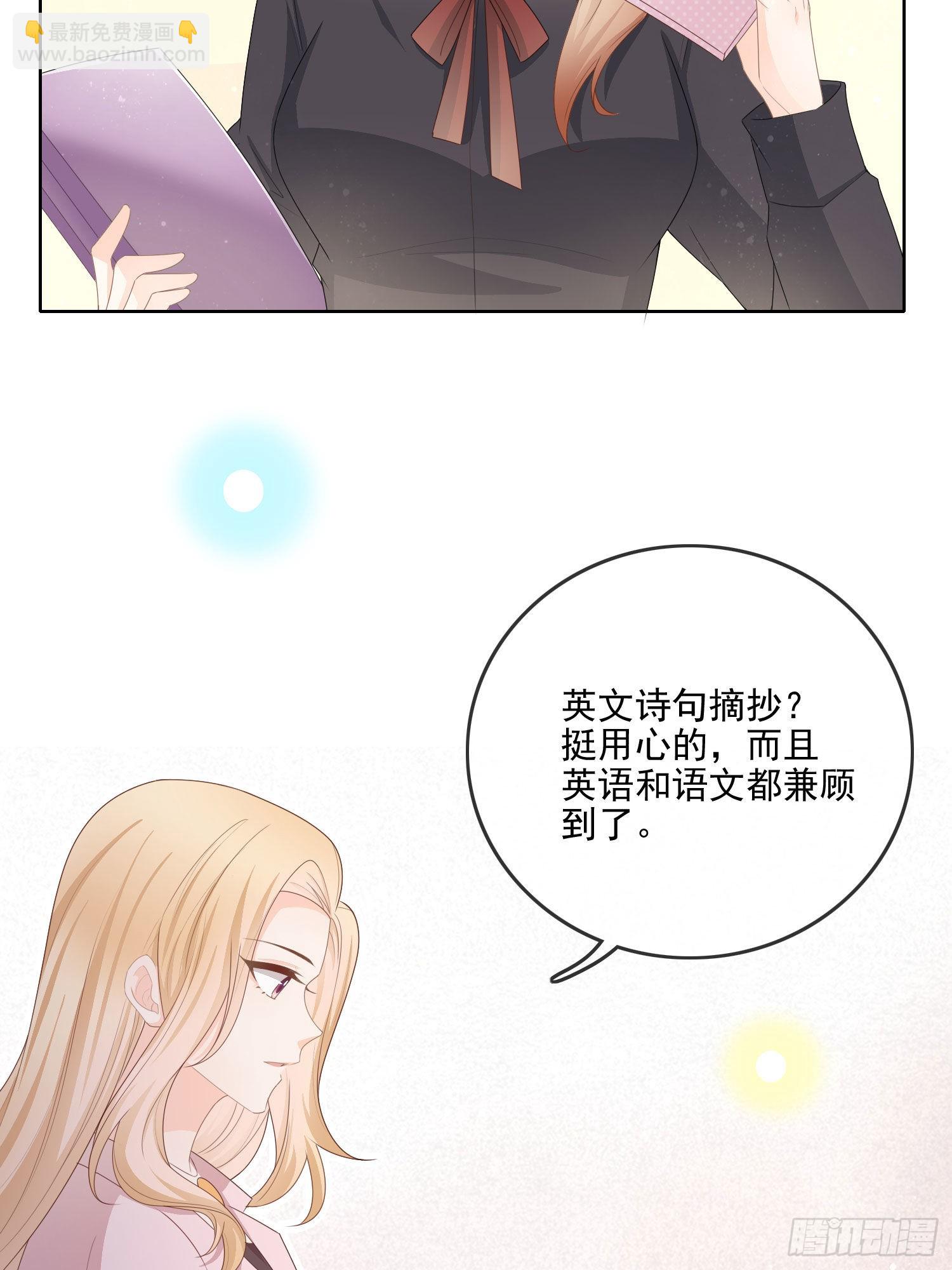知好色而慕少艾-第63话