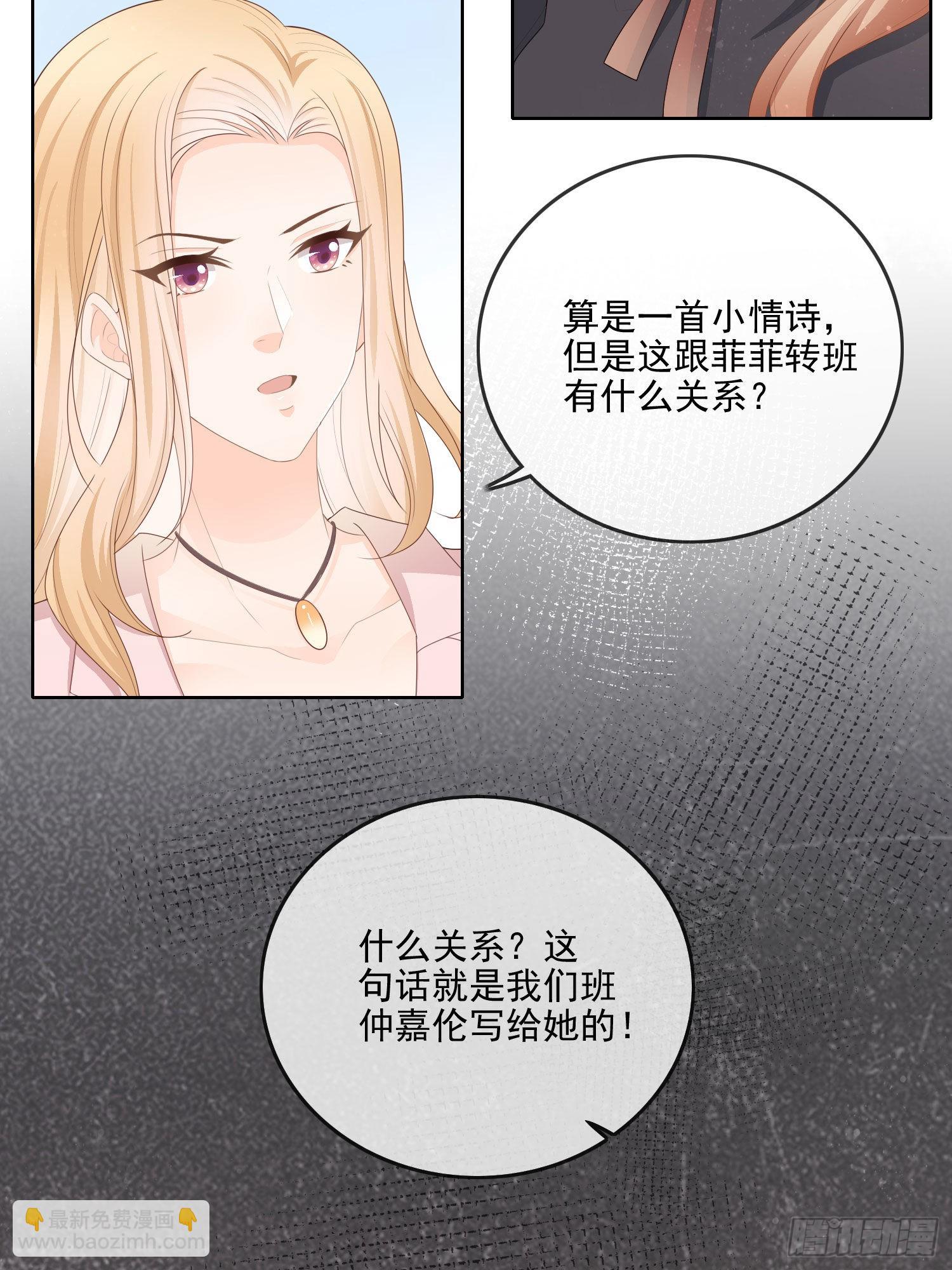 知好色而慕少艾-第63话